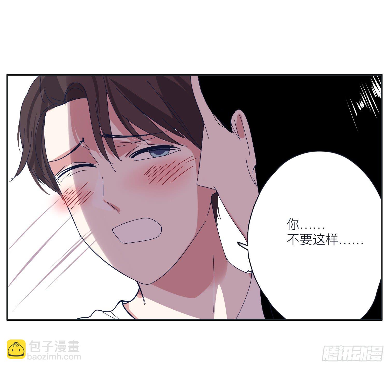 《愿你常夏永不褪色》向阳和常夏解救顾远 第12页