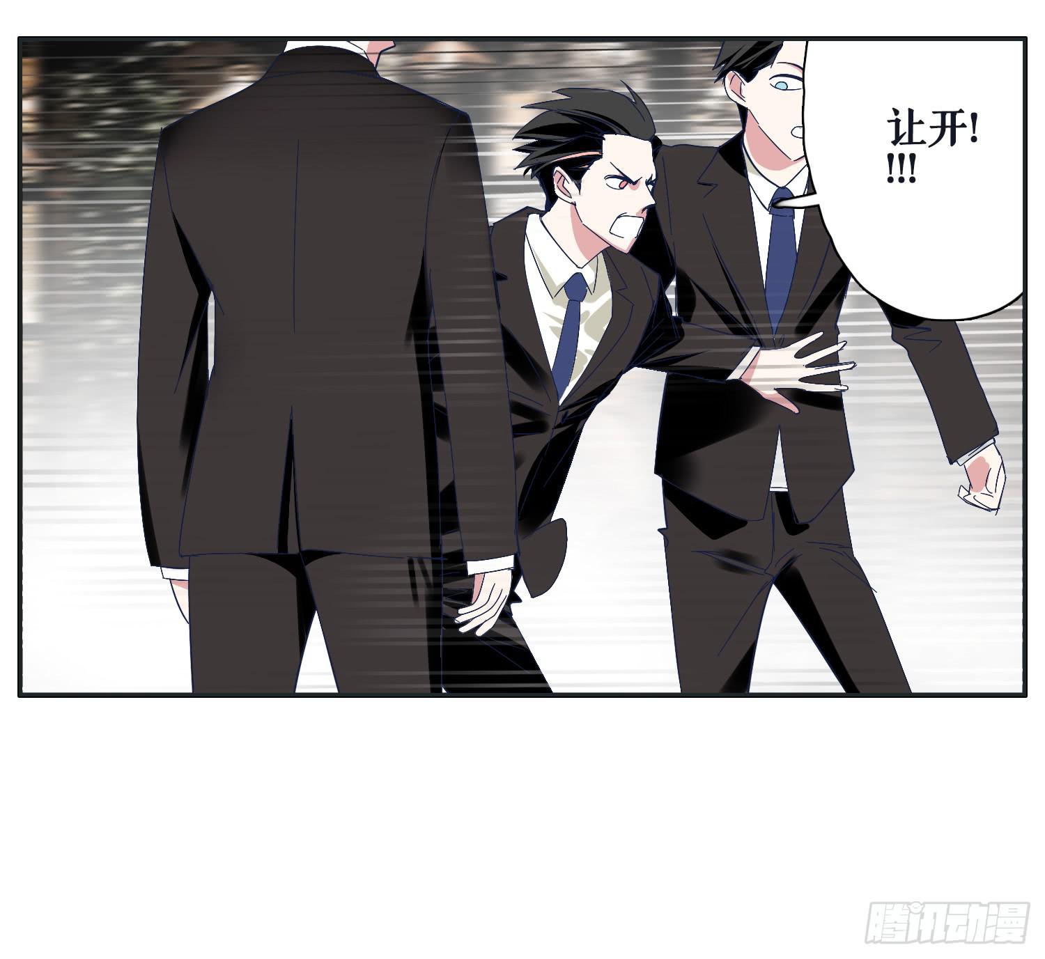 《愿你常夏永不褪色》向阳和常夏解救顾远 第20页