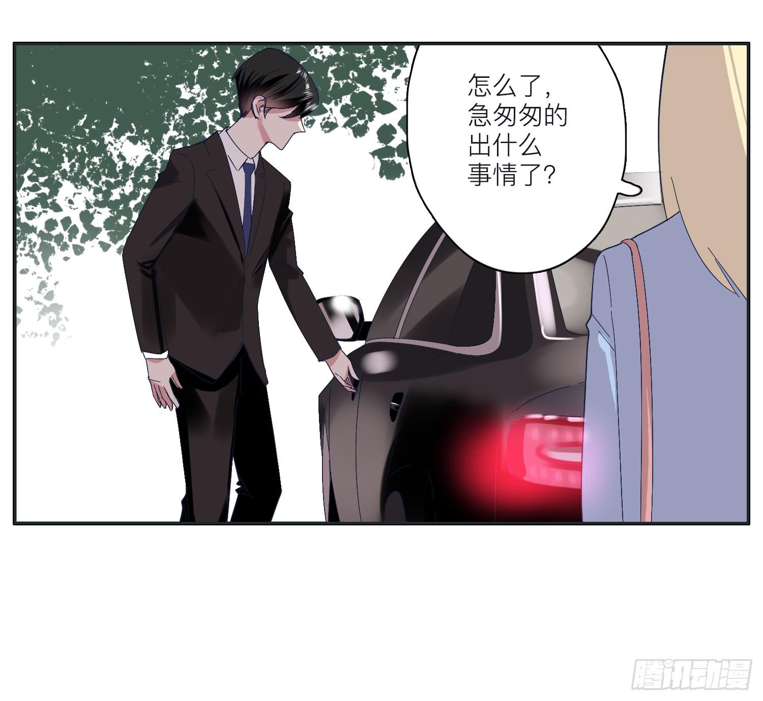 《愿你常夏永不褪色》向阳和常夏解救顾远 第22页