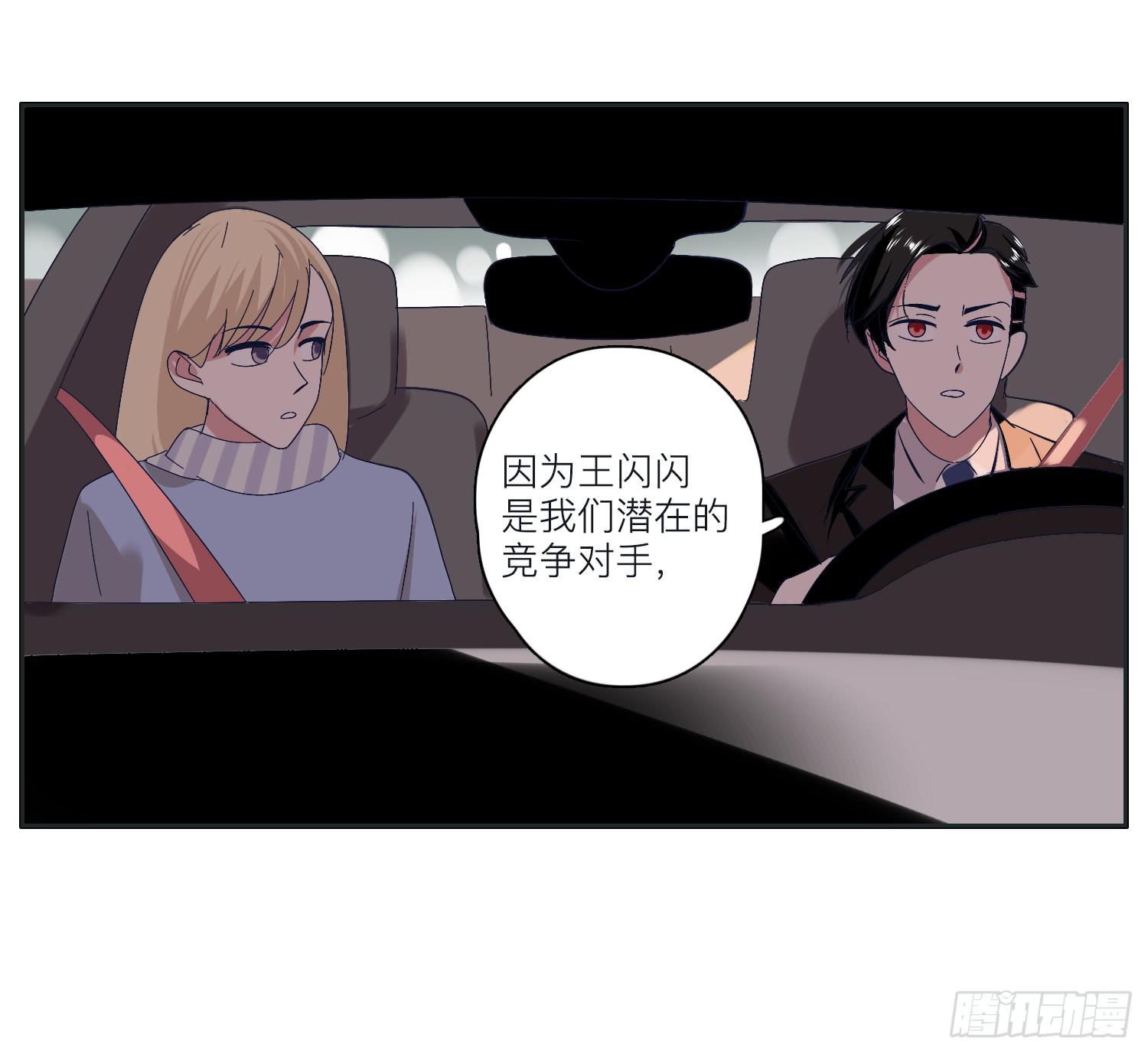 《愿你常夏永不褪色》向阳和常夏解救顾远 第25页