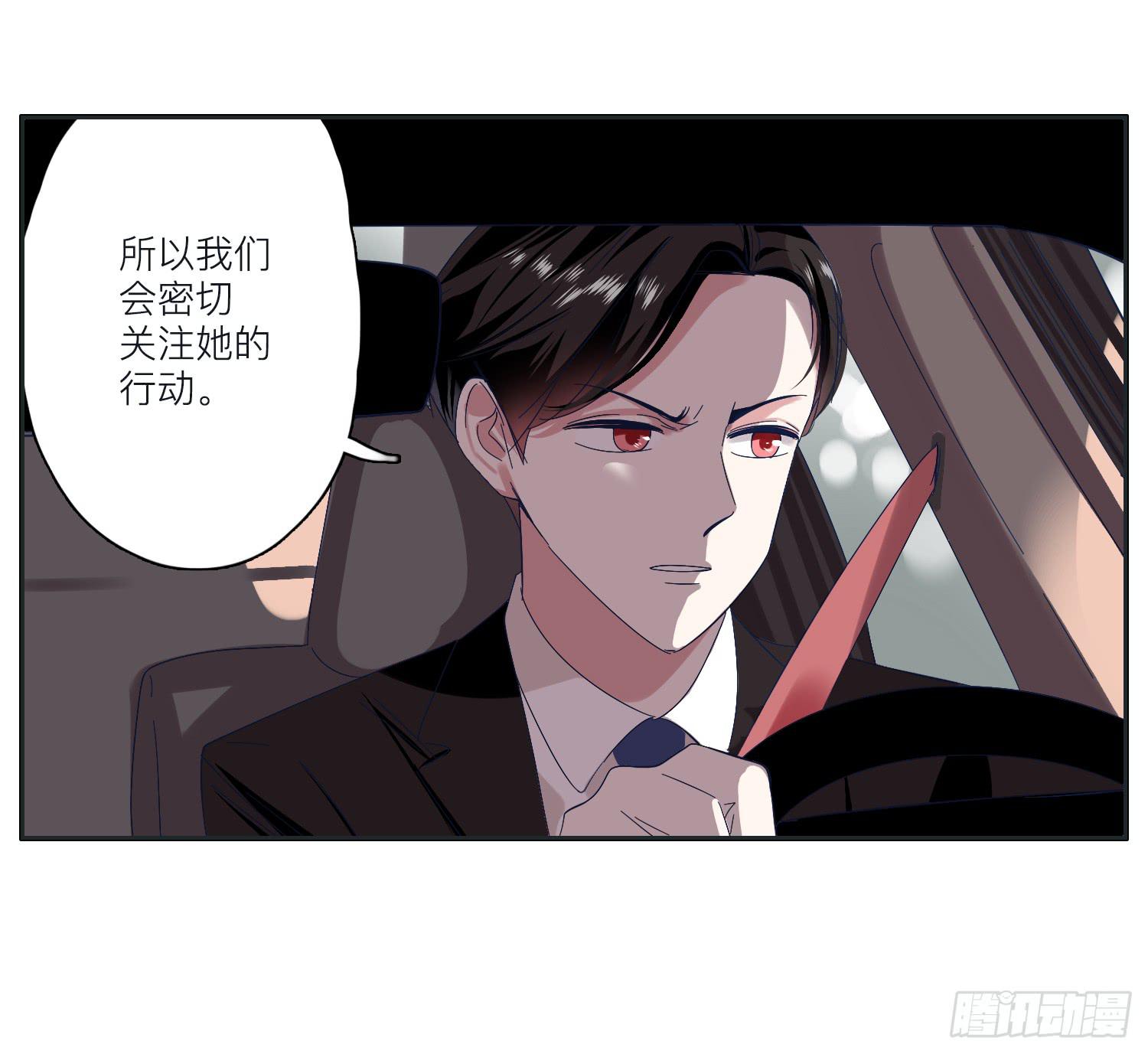 《愿你常夏永不褪色》向阳和常夏解救顾远 第26页