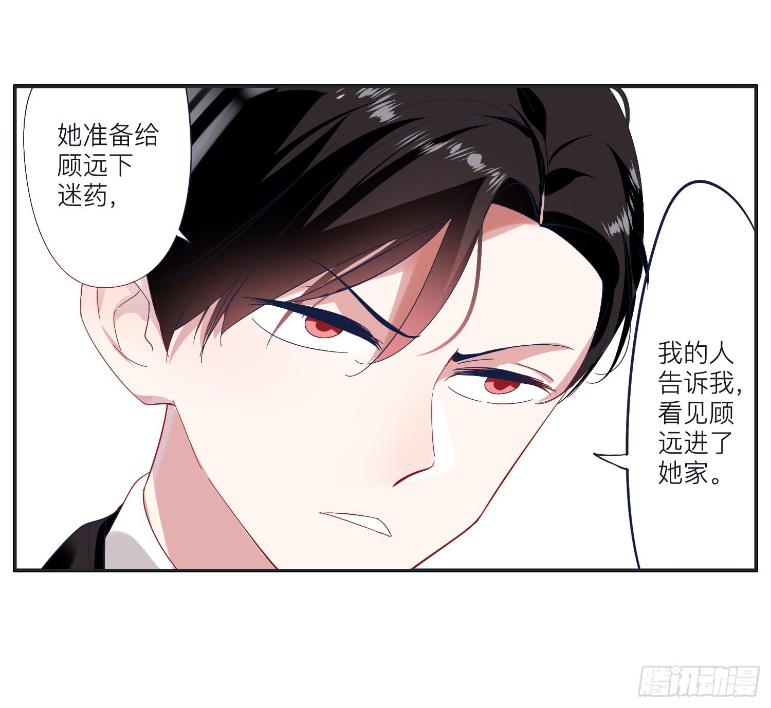 《愿你常夏永不褪色》向阳和常夏解救顾远 第27页