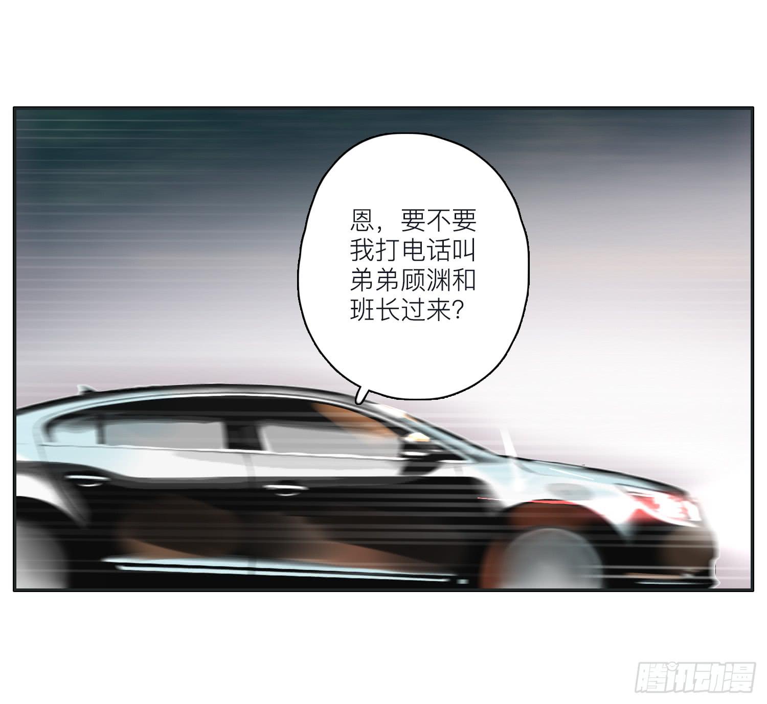 《愿你常夏永不褪色》向阳和常夏解救顾远 第30页