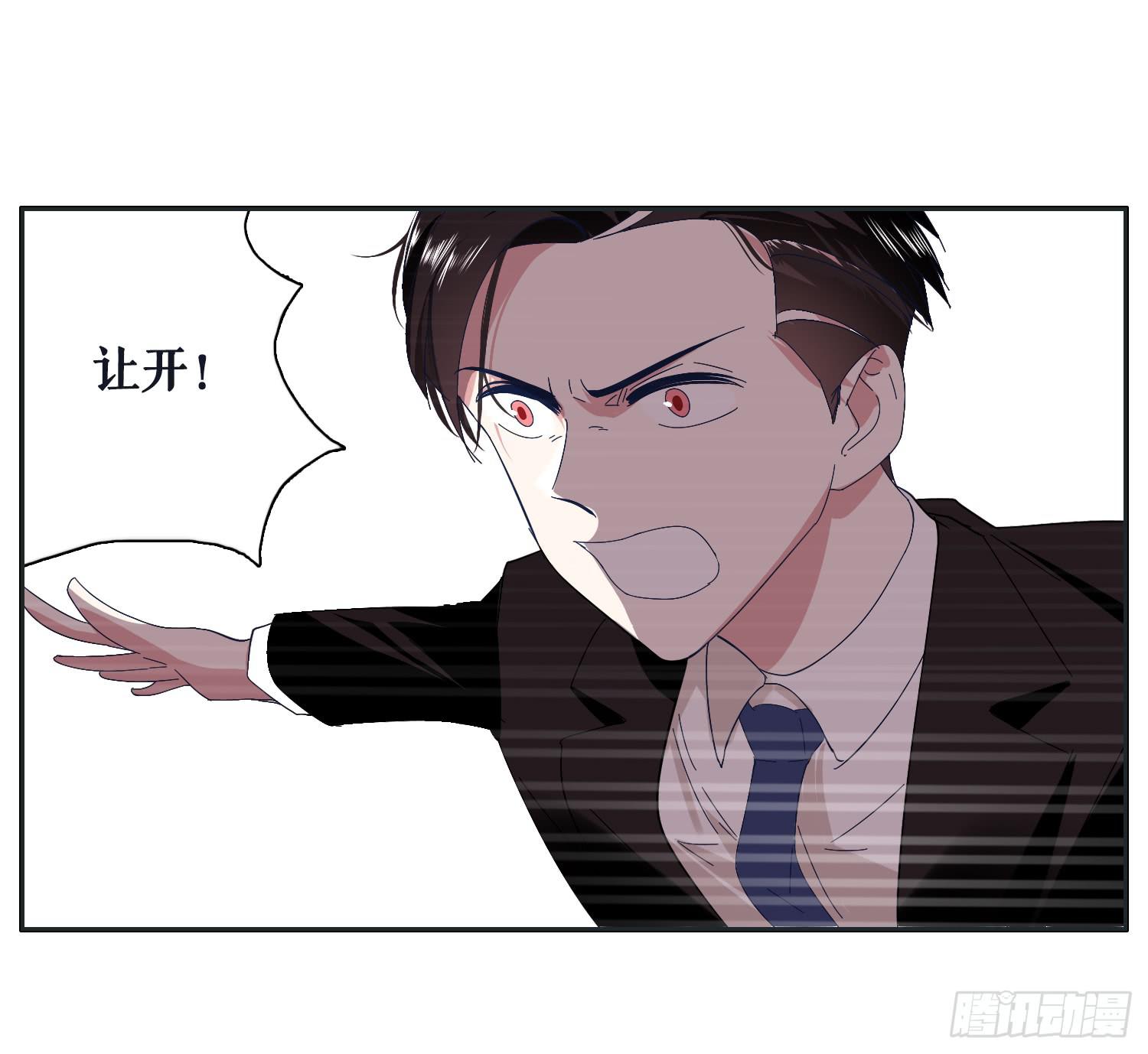 《愿你常夏永不褪色》向阳和常夏解救顾远 第34页