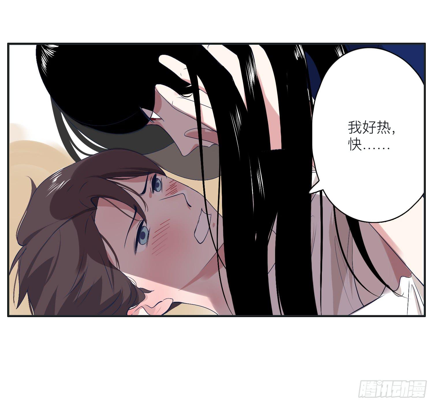 《愿你常夏永不褪色》向阳和常夏解救顾远 第41页