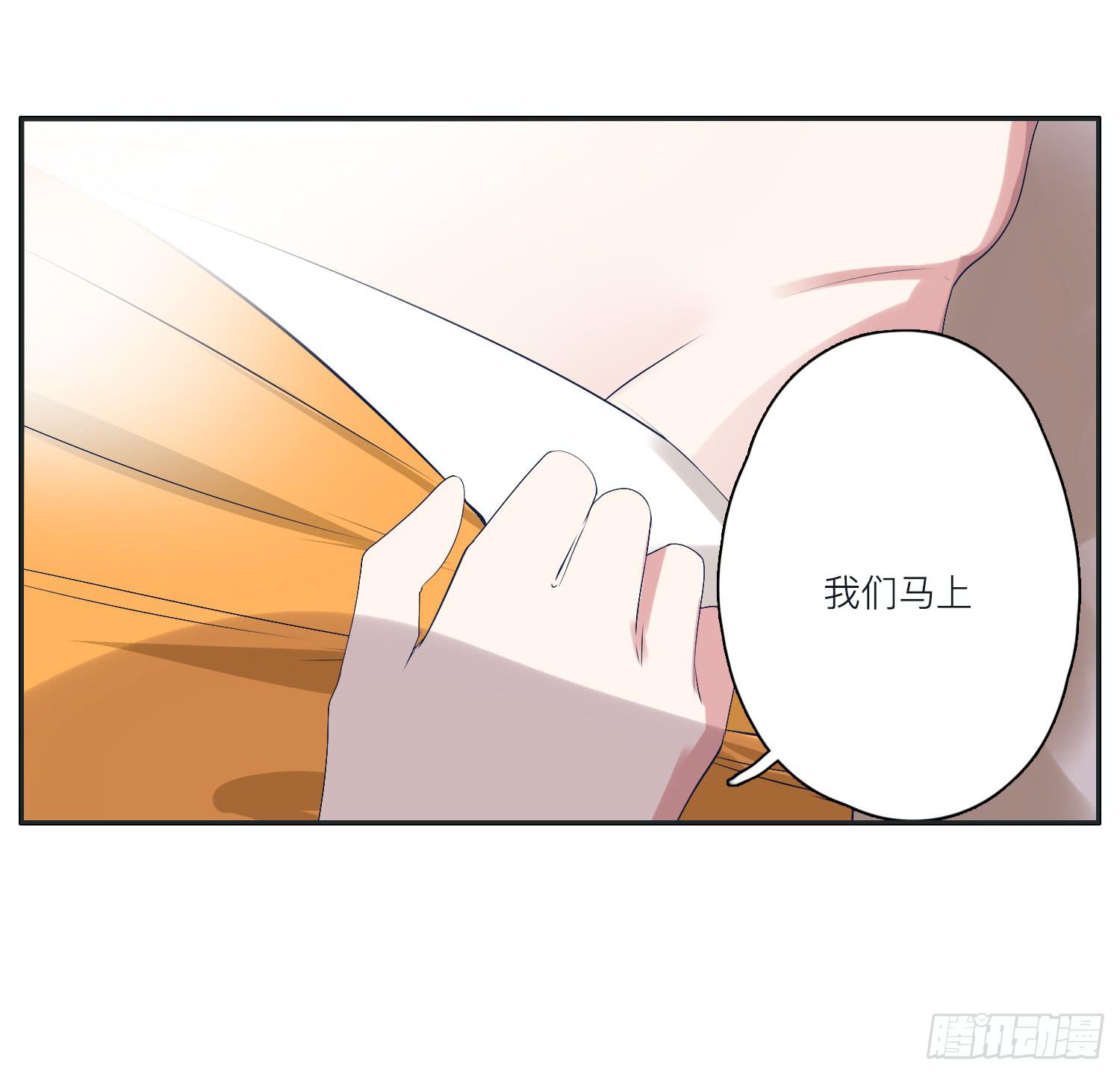 《愿你常夏永不褪色》向阳和常夏解救顾远 第44页