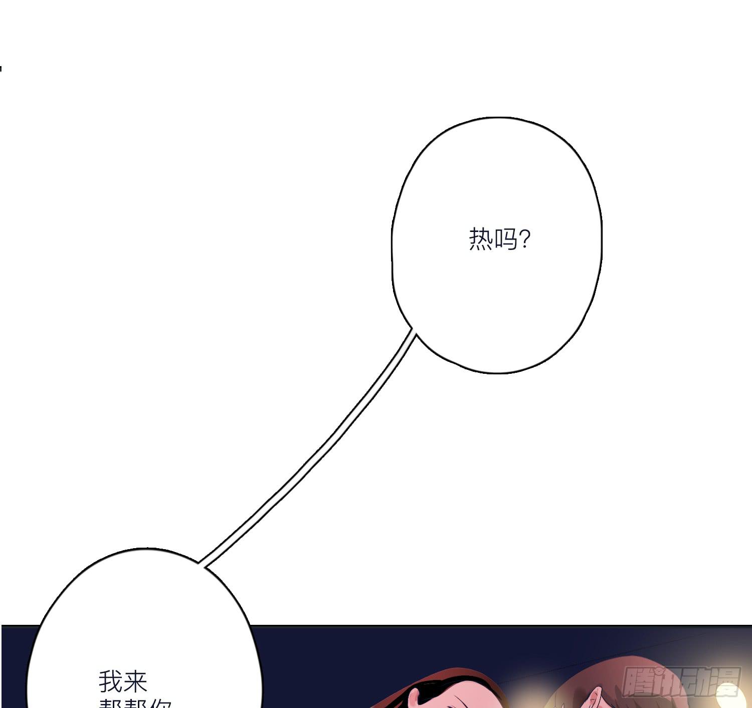 《愿你常夏永不褪色》向阳和常夏解救顾远 第4页