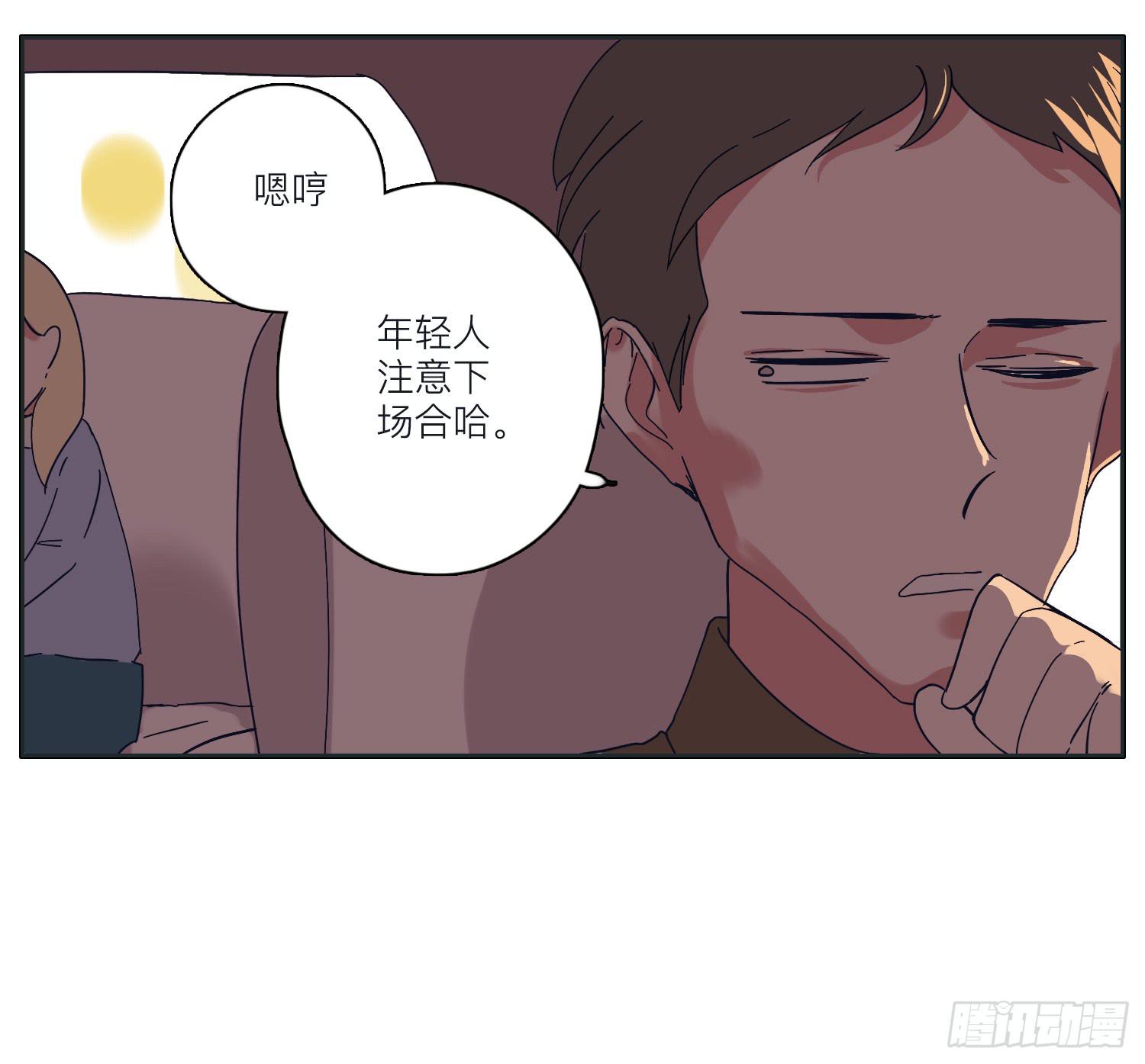 《愿你常夏永不褪色》顾远错认常夏是班长 第10页