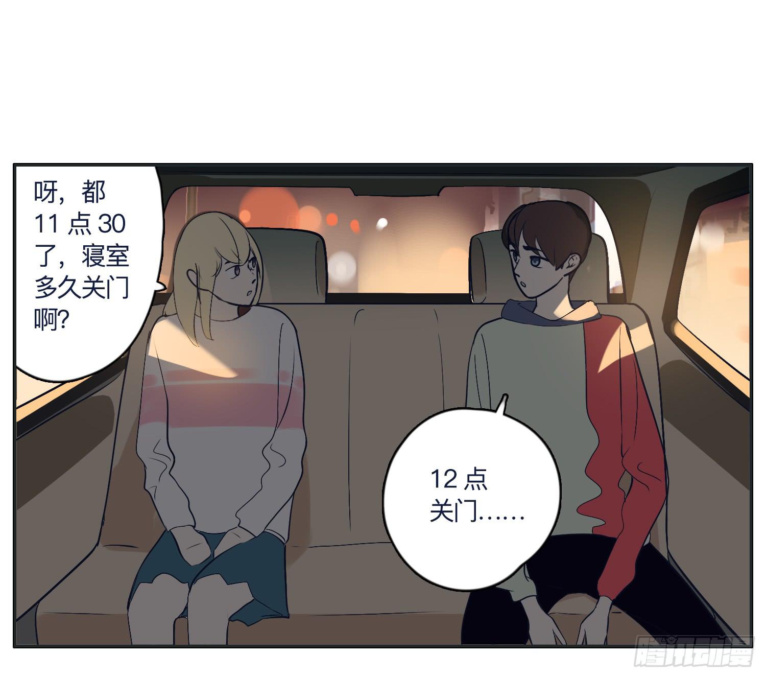 《愿你常夏永不褪色》热心市民向阳的车技 第43页