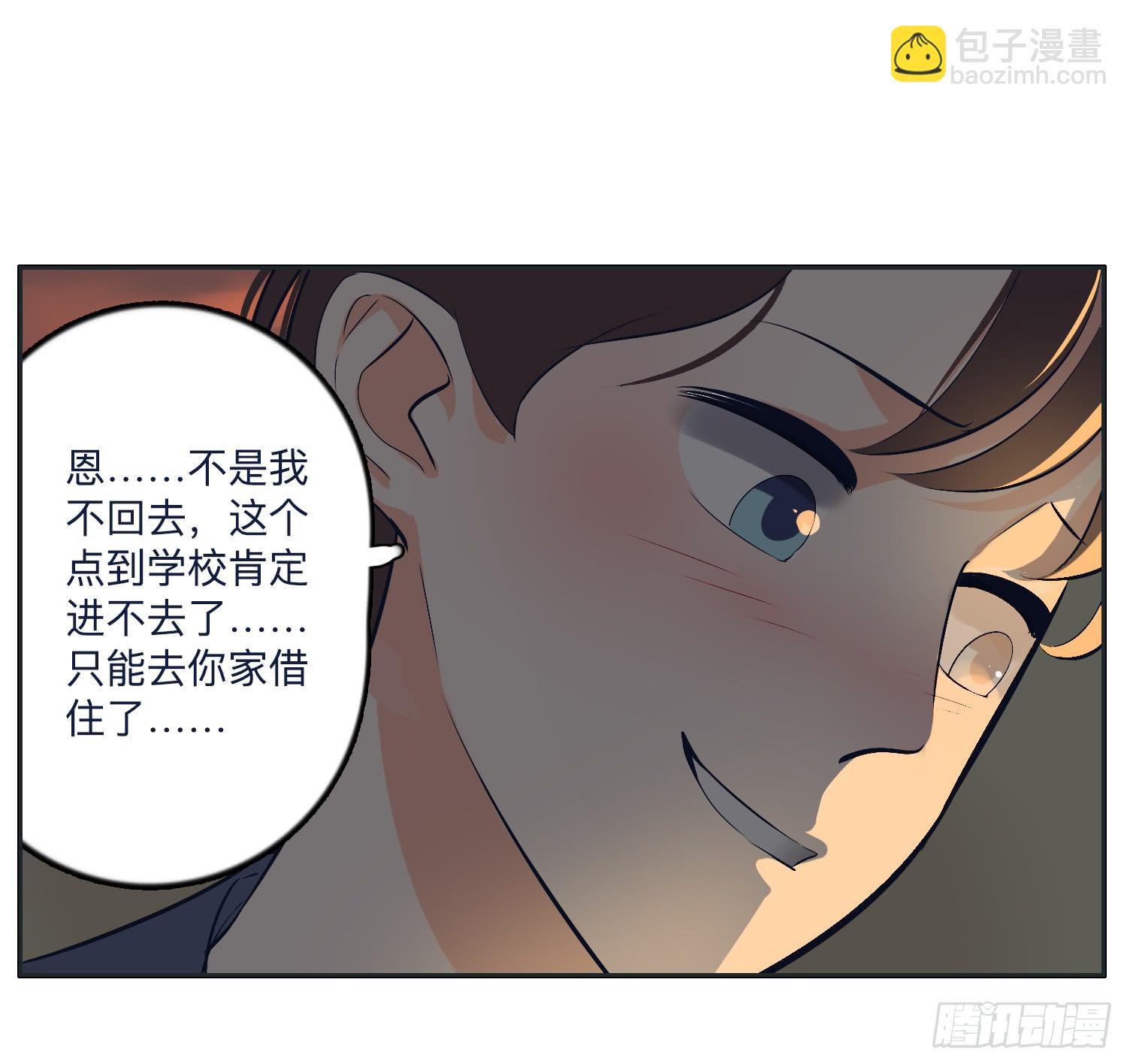 《愿你常夏永不褪色》热心市民向阳的车技 第46页