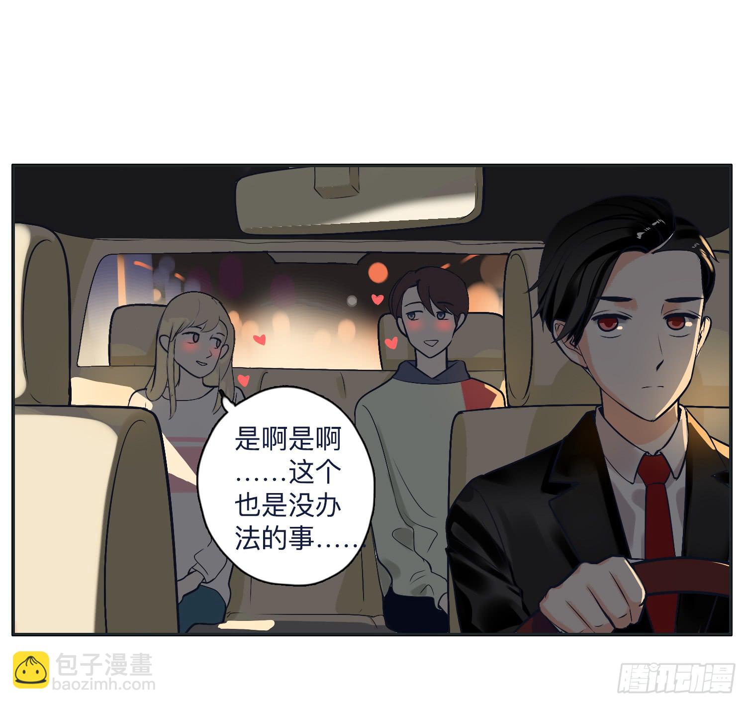 《愿你常夏永不褪色》热心市民向阳的车技 第47页