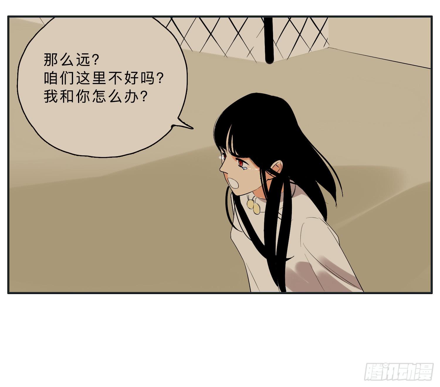 《愿你常夏永不褪色》霸道的青梅竹马出场 第12页