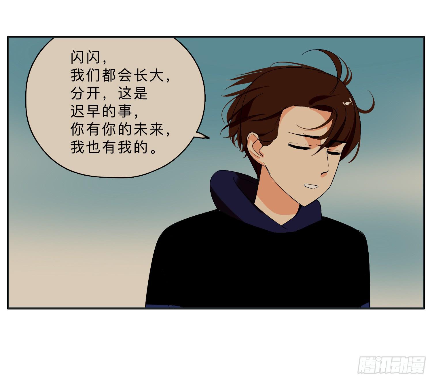 《愿你常夏永不褪色》霸道的青梅竹马出场 第13页