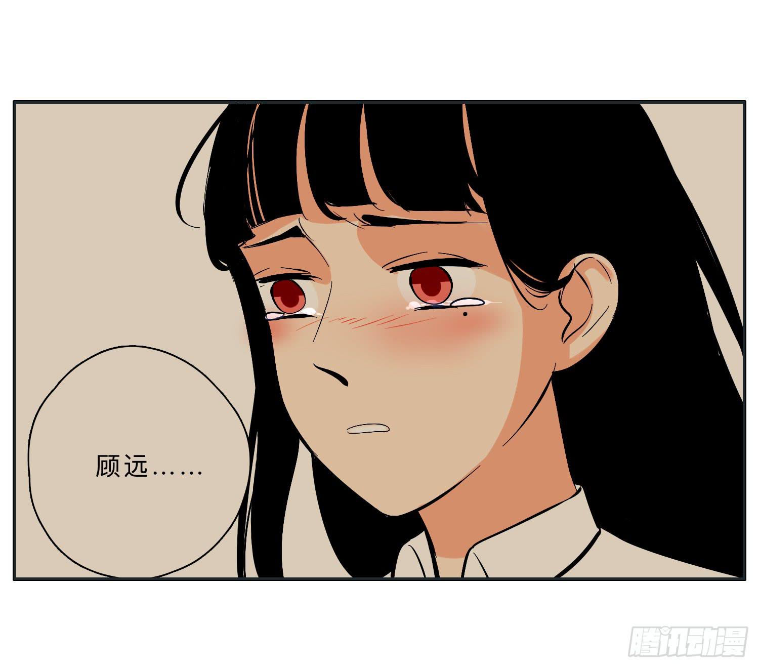 《愿你常夏永不褪色》霸道的青梅竹马出场 第14页