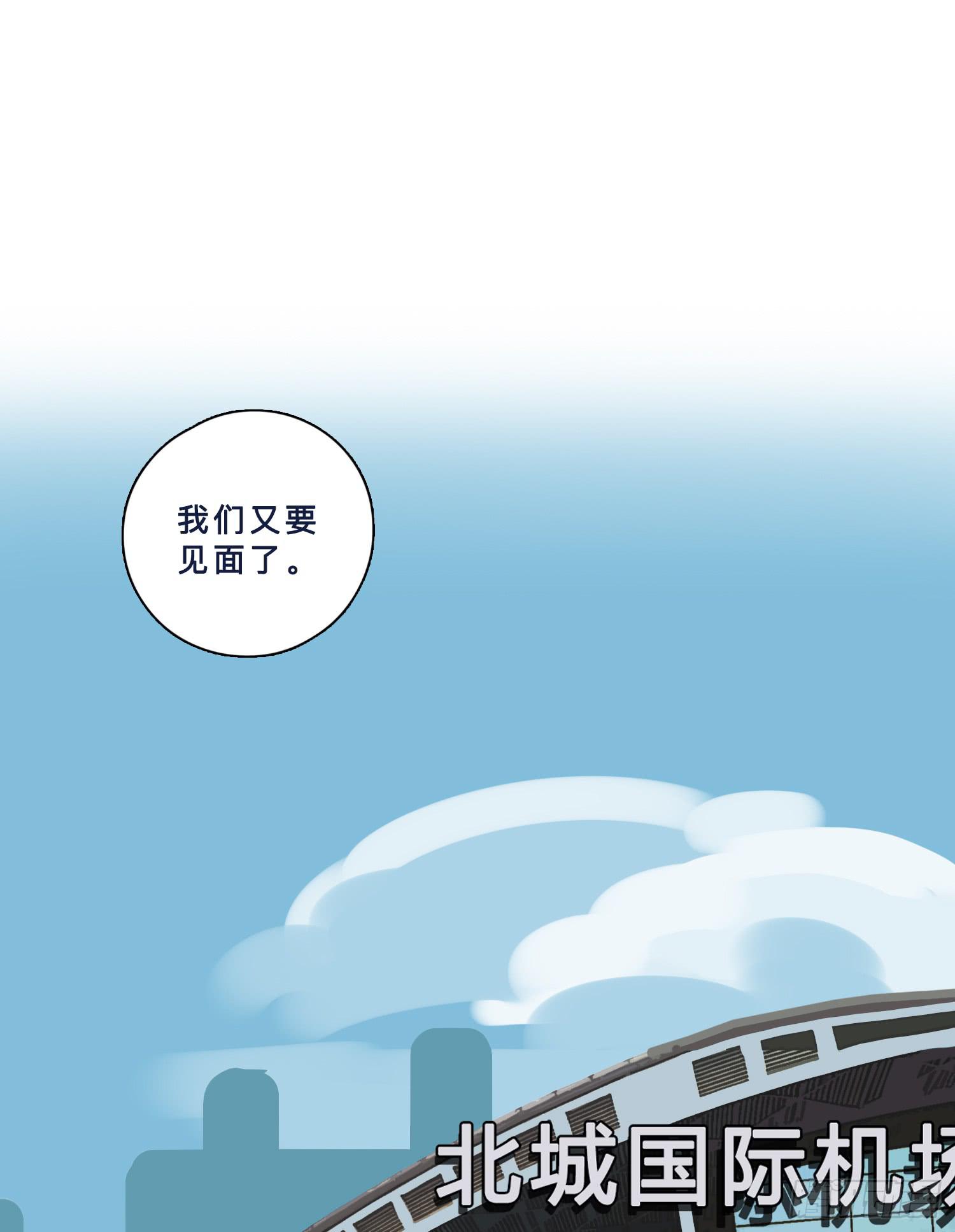 《愿你常夏永不褪色》霸道的青梅竹马出场 第17页