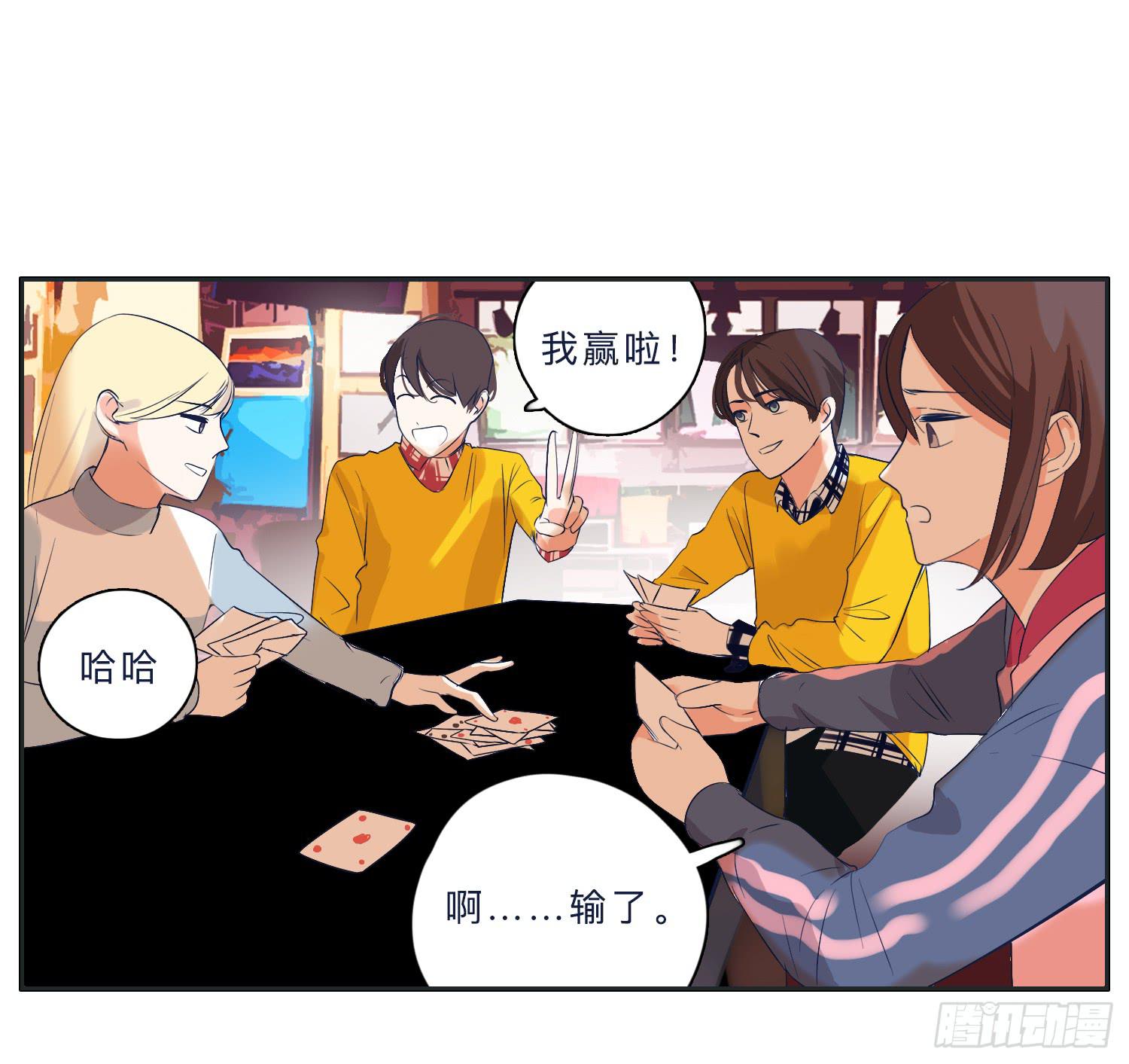 《愿你常夏永不褪色》霸道的青梅竹马出场 第21页
