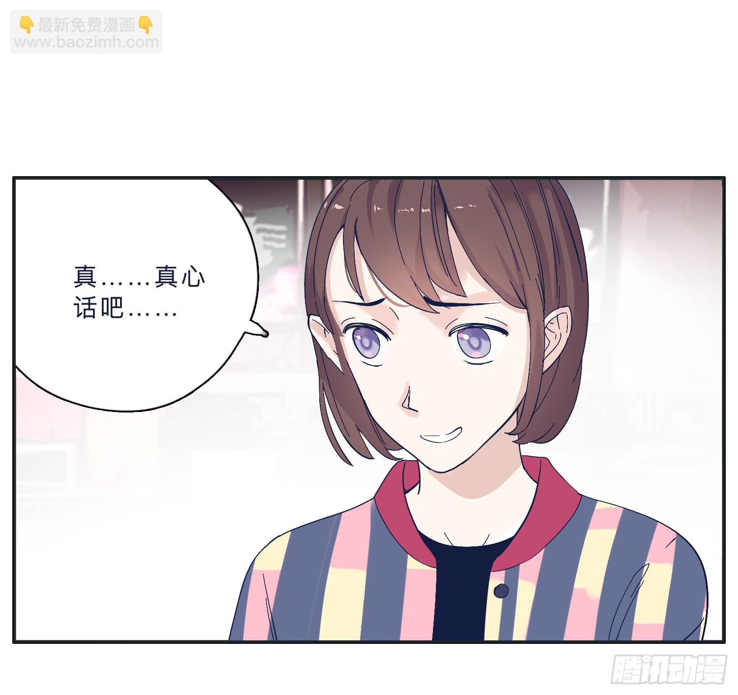 《愿你常夏永不褪色》霸道的青梅竹马出场 第23页