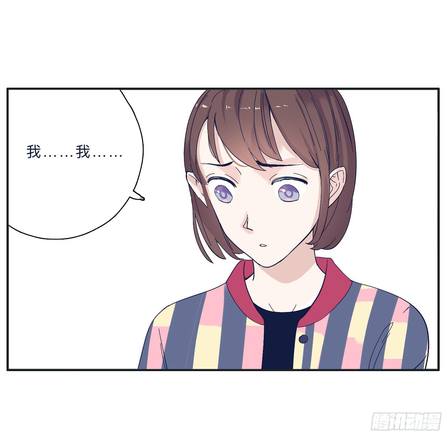 《愿你常夏永不褪色》霸道的青梅竹马出场 第27页