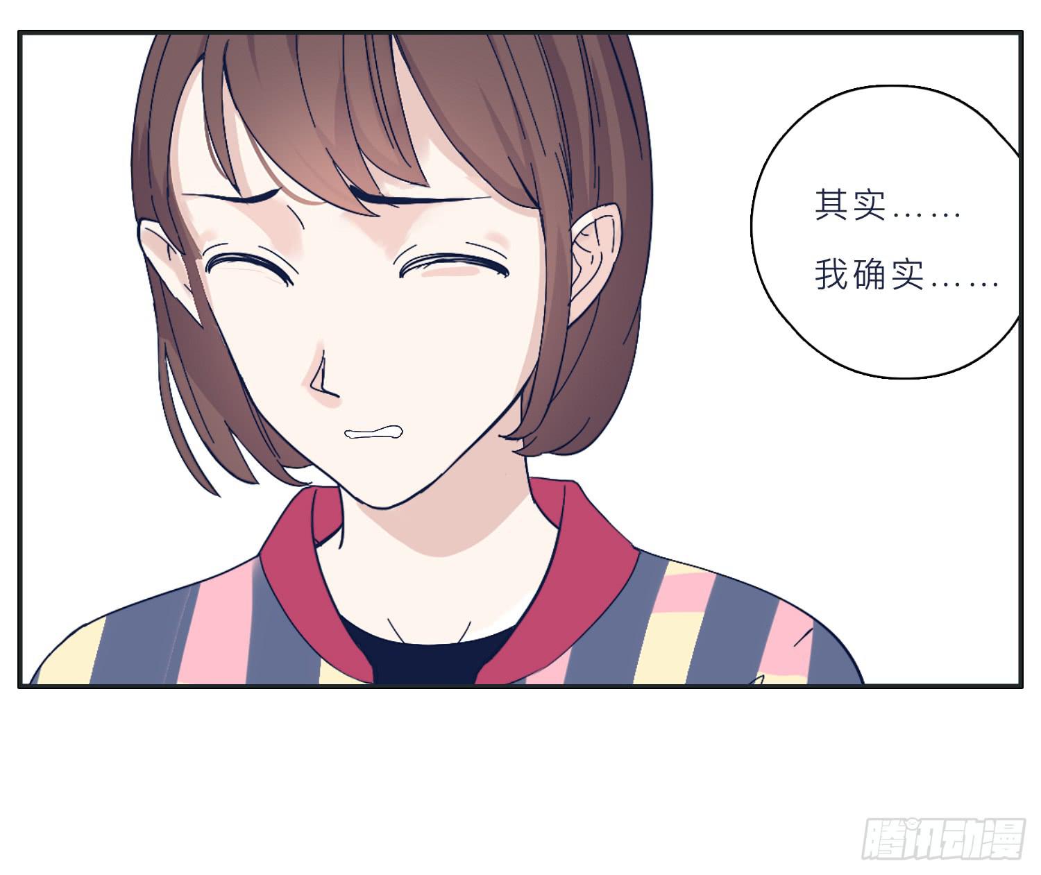 《愿你常夏永不褪色》霸道的青梅竹马出场 第29页