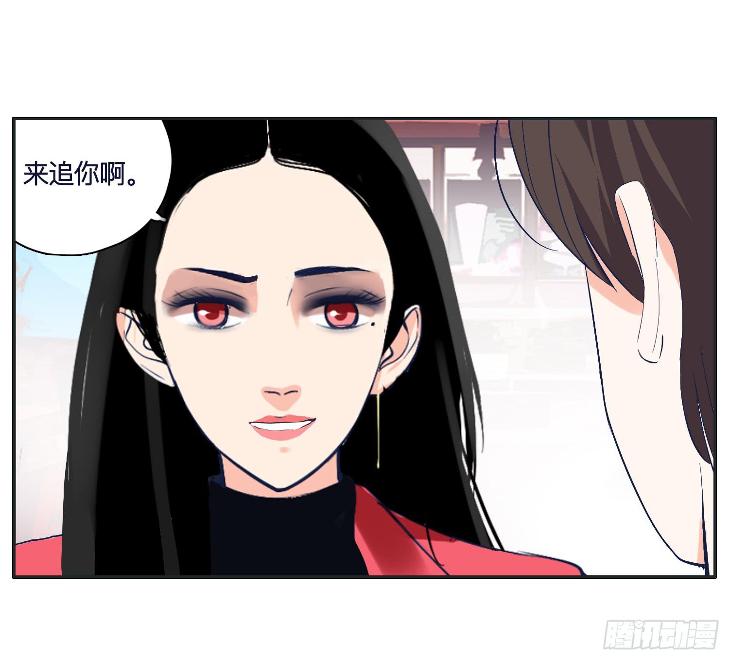 《愿你常夏永不褪色》霸道的青梅竹马出场 第37页