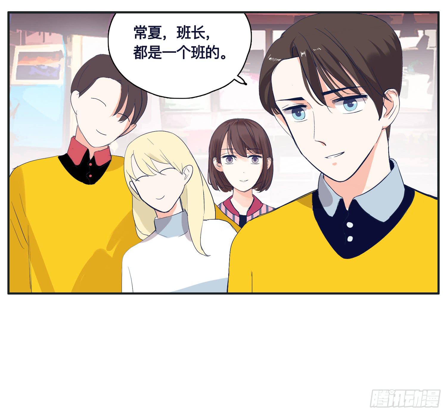 《愿你常夏永不褪色》霸道的青梅竹马出场 第44页