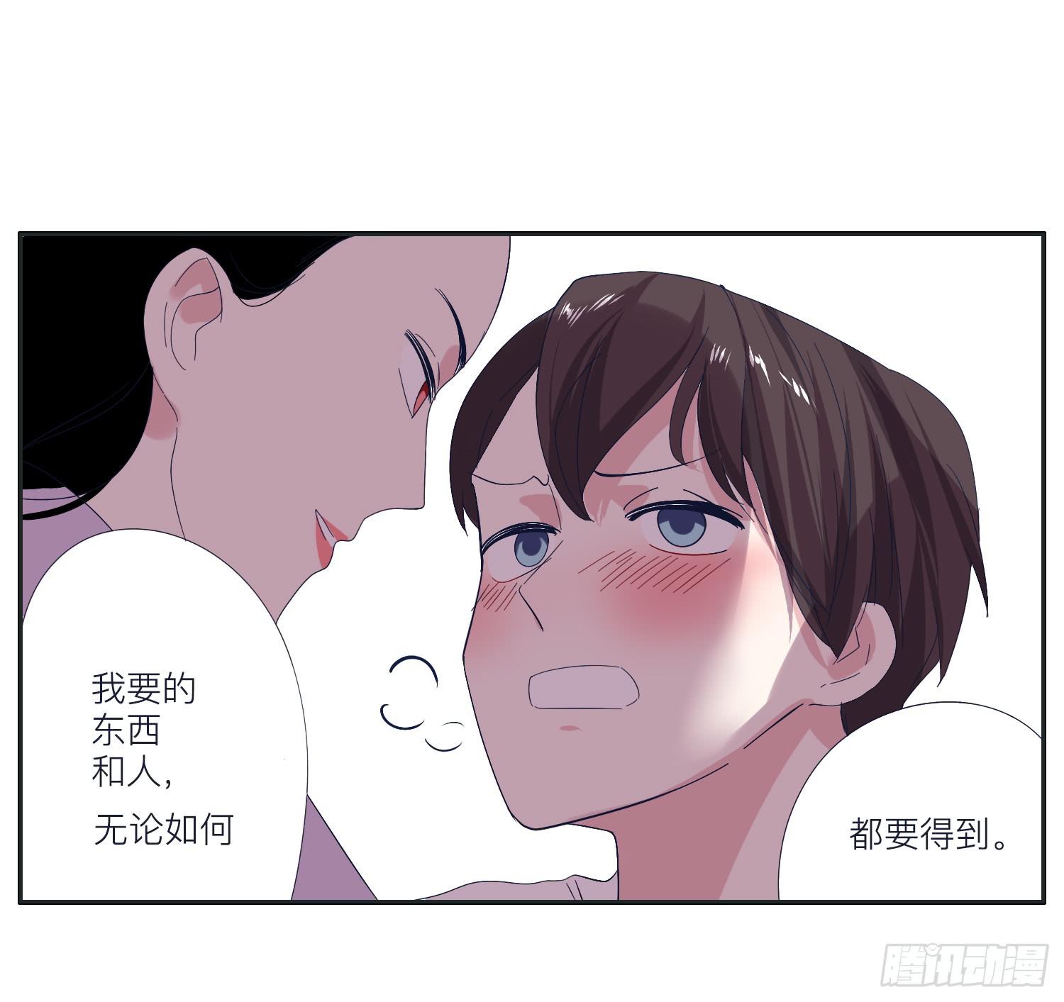 《愿你常夏永不褪色》向阳和常夏解救顾远 第10页