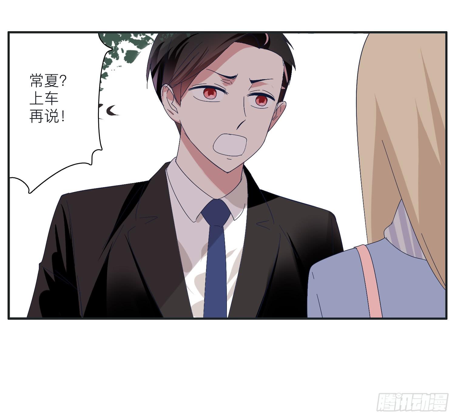《愿你常夏永不褪色》向阳和常夏解救顾远 第23页