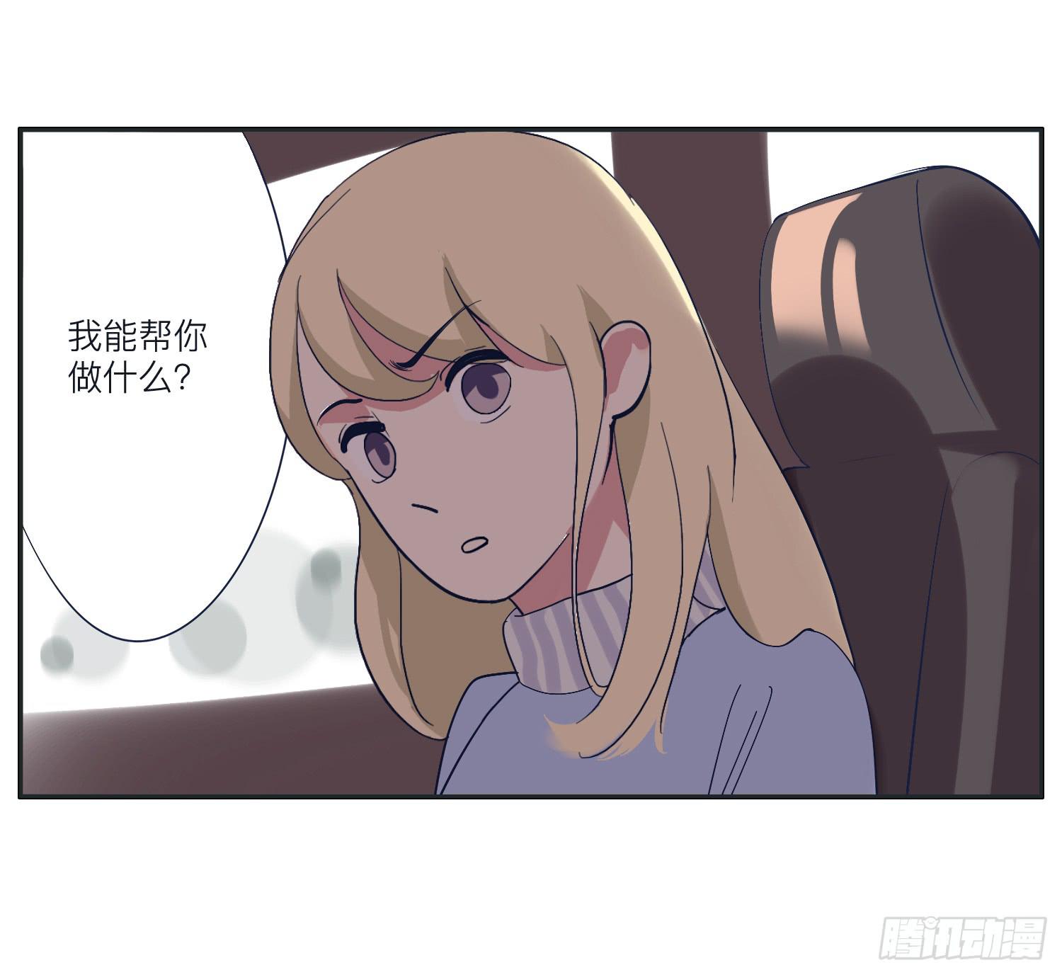 《愿你常夏永不褪色》向阳和常夏解救顾远 第28页