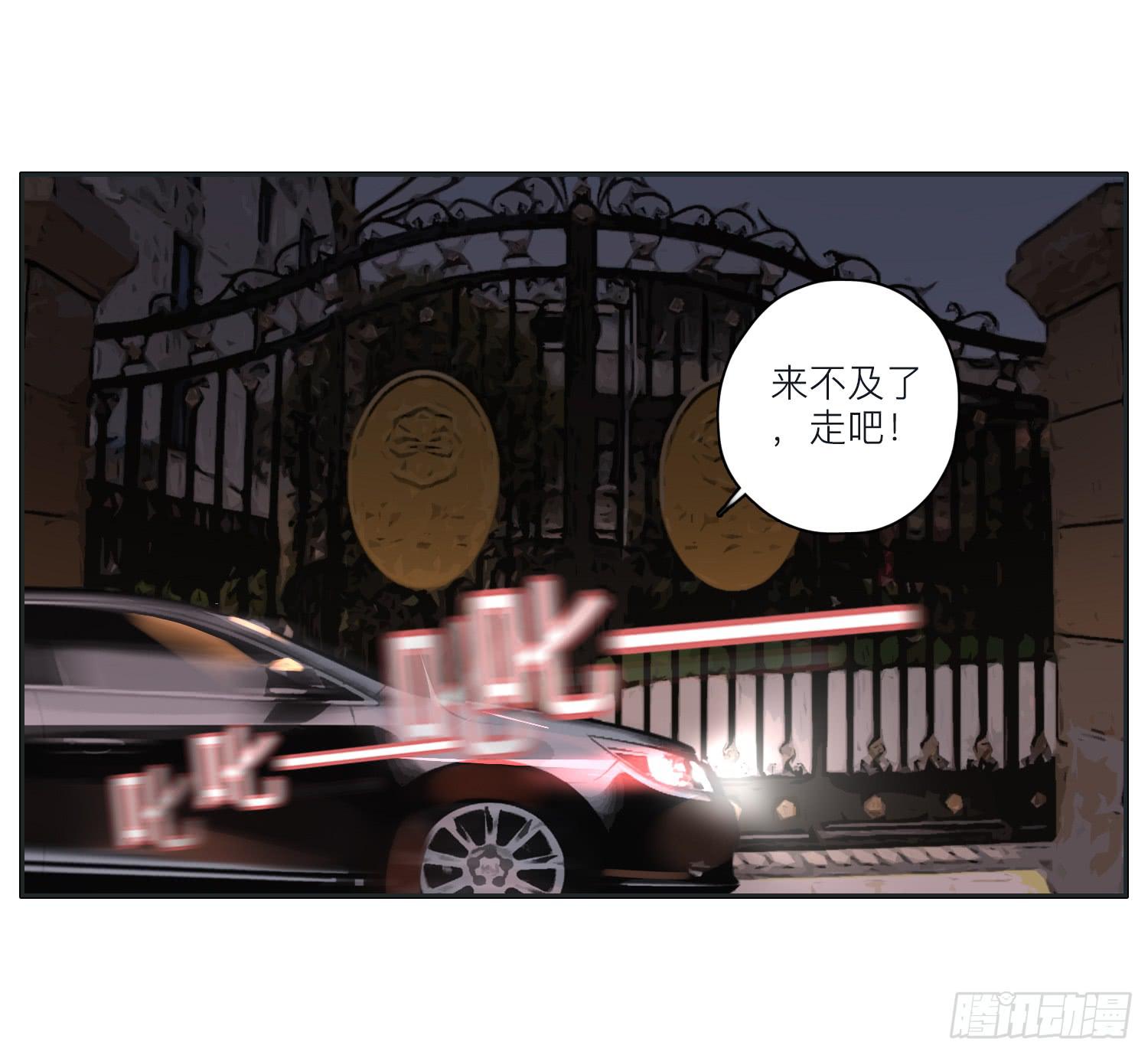 《愿你常夏永不褪色》向阳和常夏解救顾远 第31页