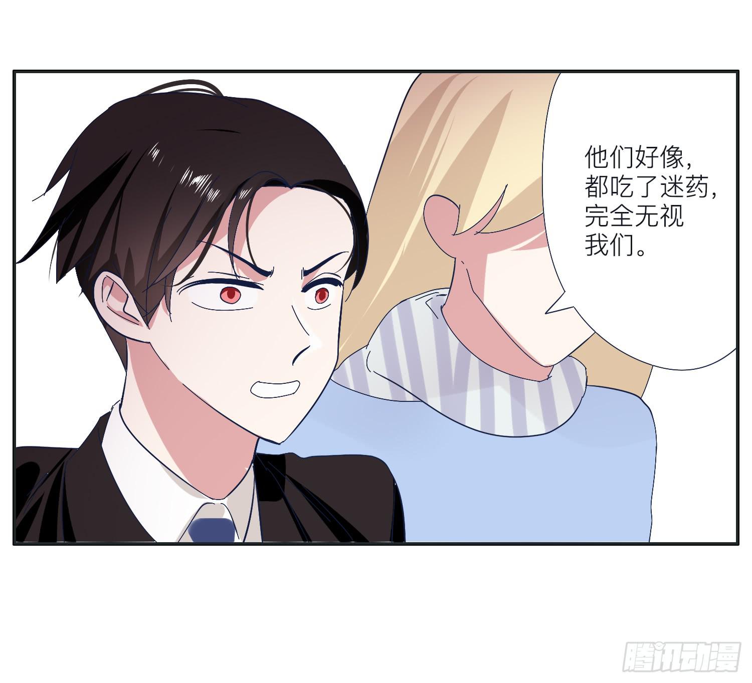 《愿你常夏永不褪色》向阳和常夏解救顾远 第49页
