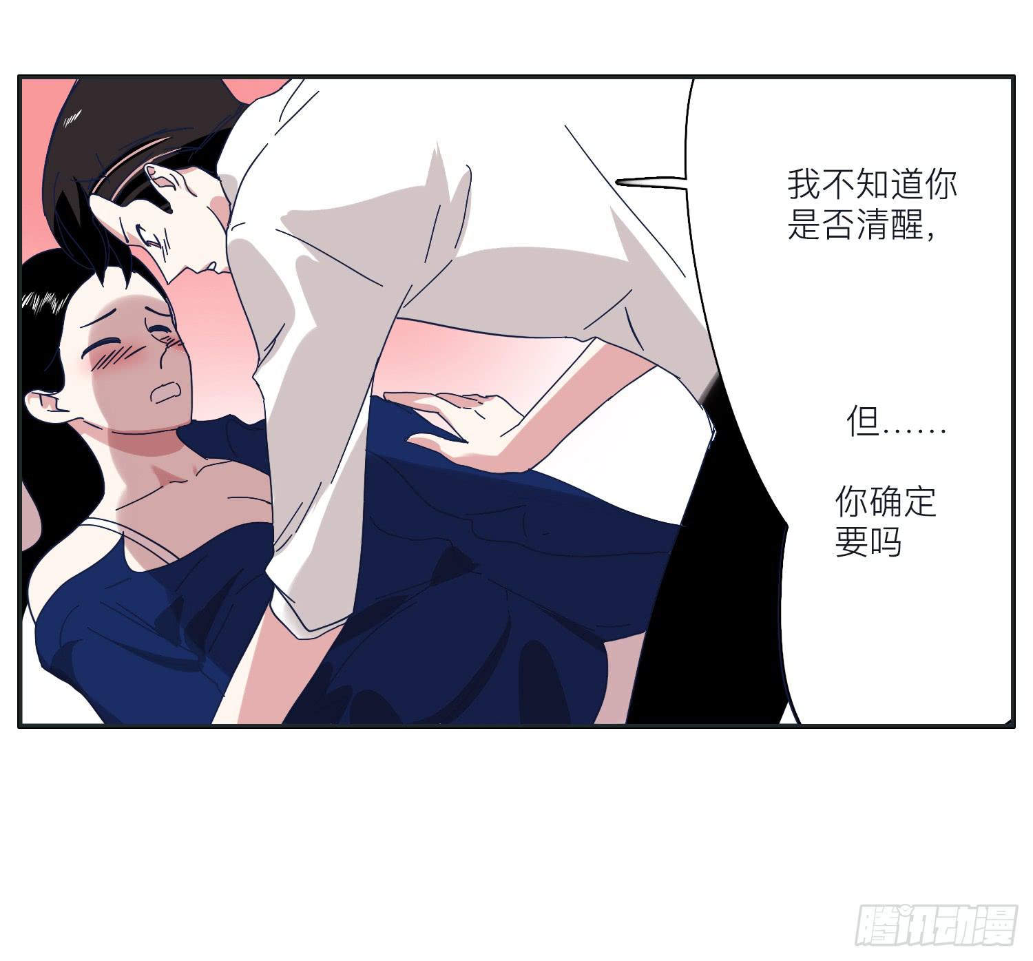 《愿你常夏永不褪色》顾远错认常夏是班长 第17页