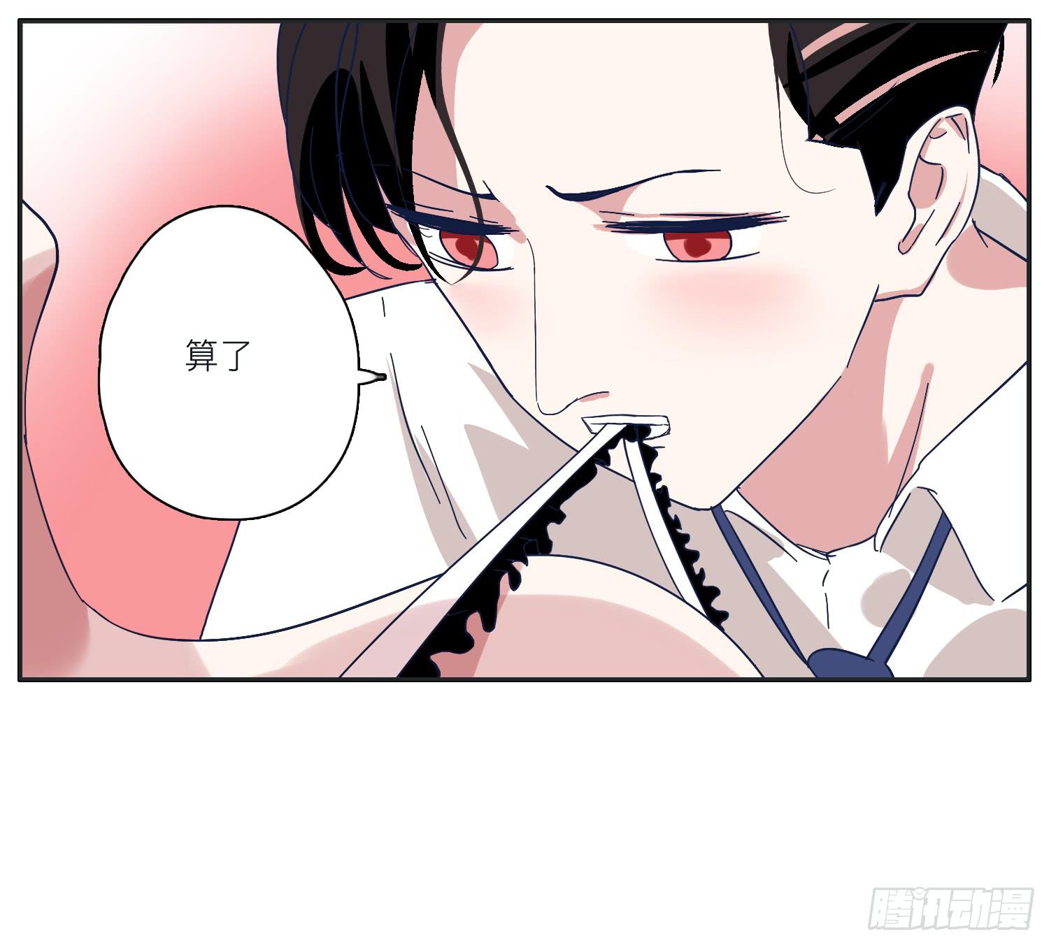 《愿你常夏永不褪色》顾远错认常夏是班长 第18页