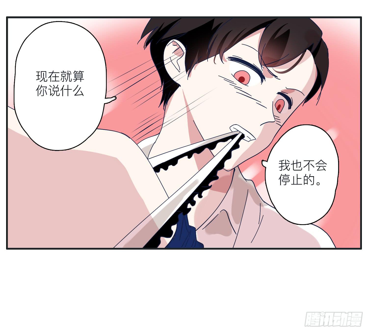《愿你常夏永不褪色》顾远错认常夏是班长 第19页