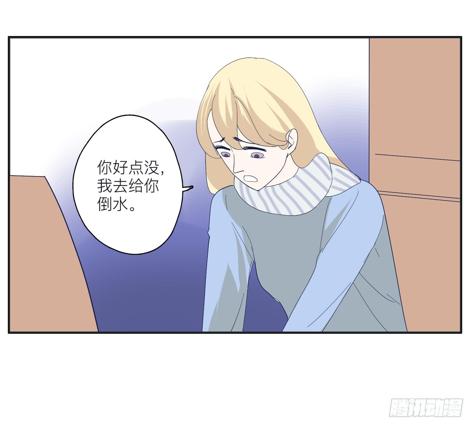 《愿你常夏永不褪色》顾远错认常夏是班长 第25页