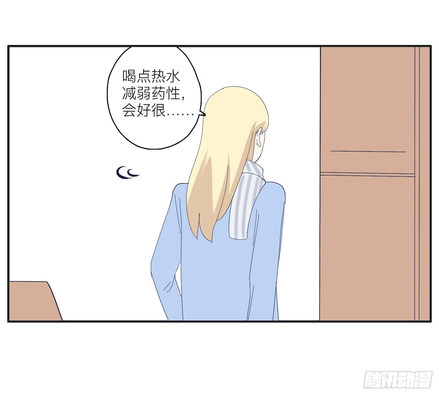 《愿你常夏永不褪色》顾远错认常夏是班长 第26页