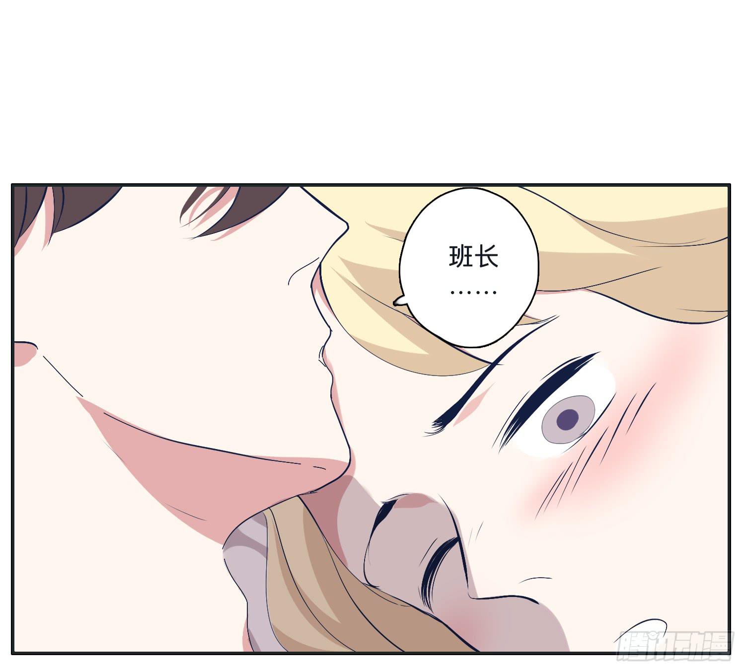 《愿你常夏永不褪色》顾远错认常夏是班长 第31页
