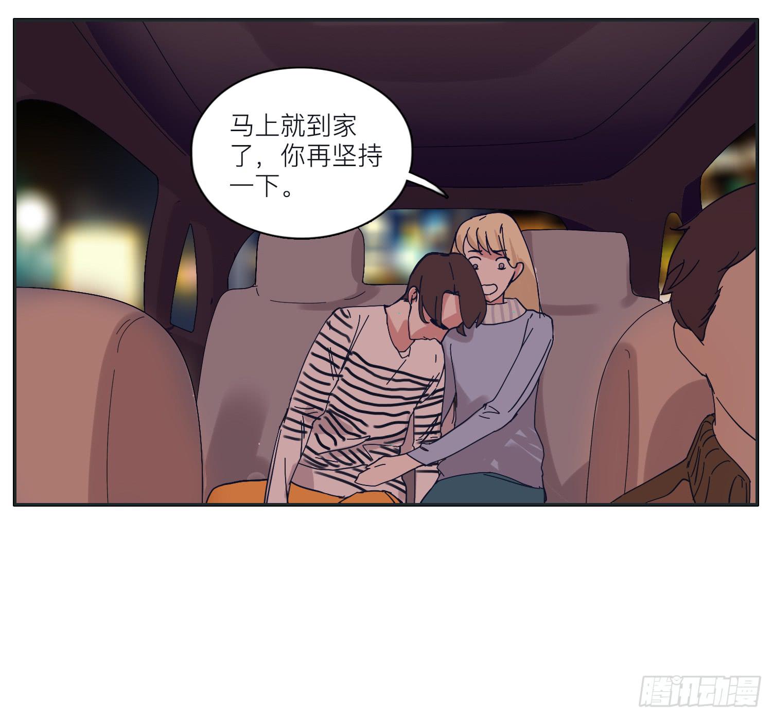 《愿你常夏永不褪色》顾远错认常夏是班长 第5页