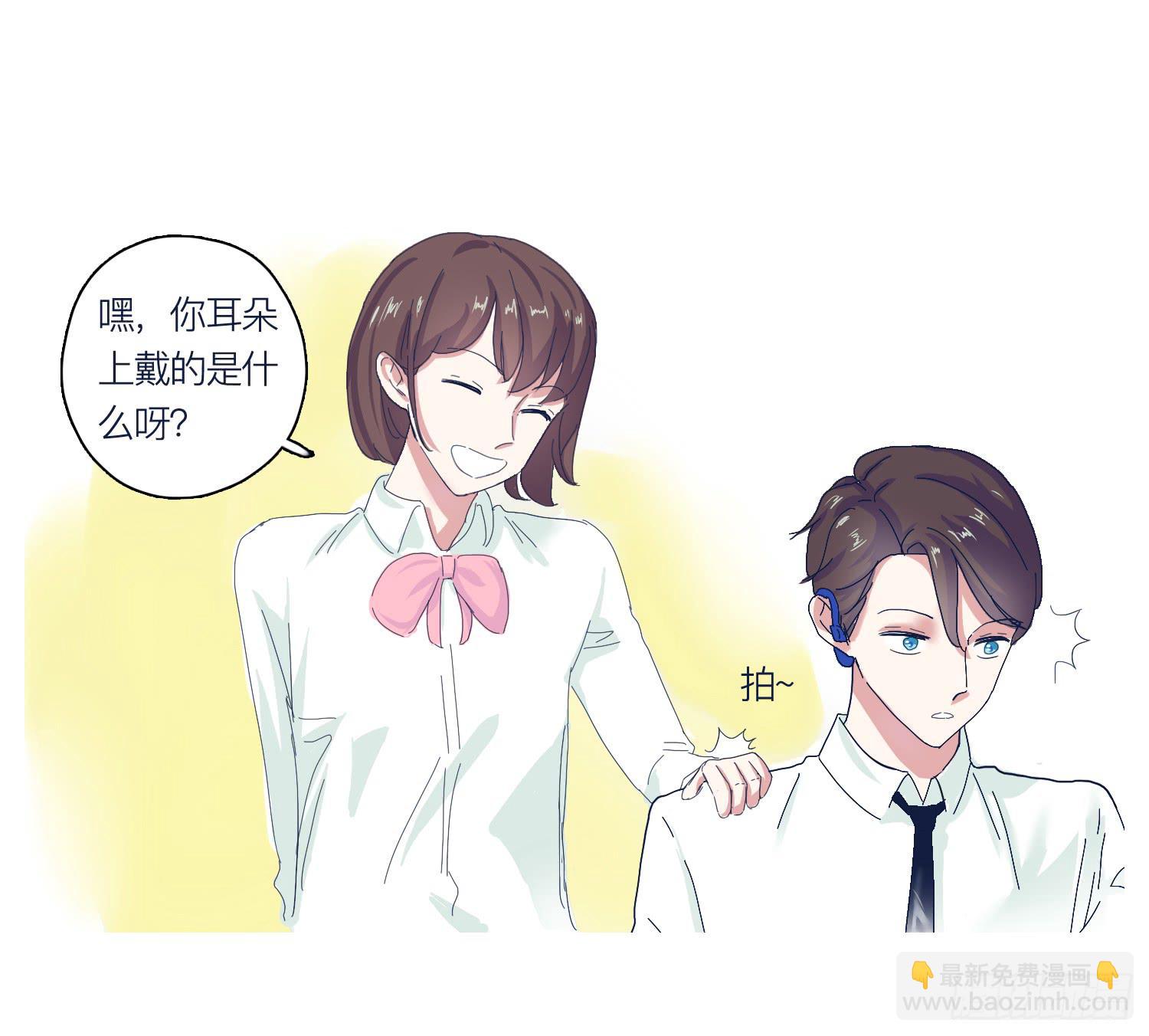 《愿你常夏永不褪色》番外篇 第11页