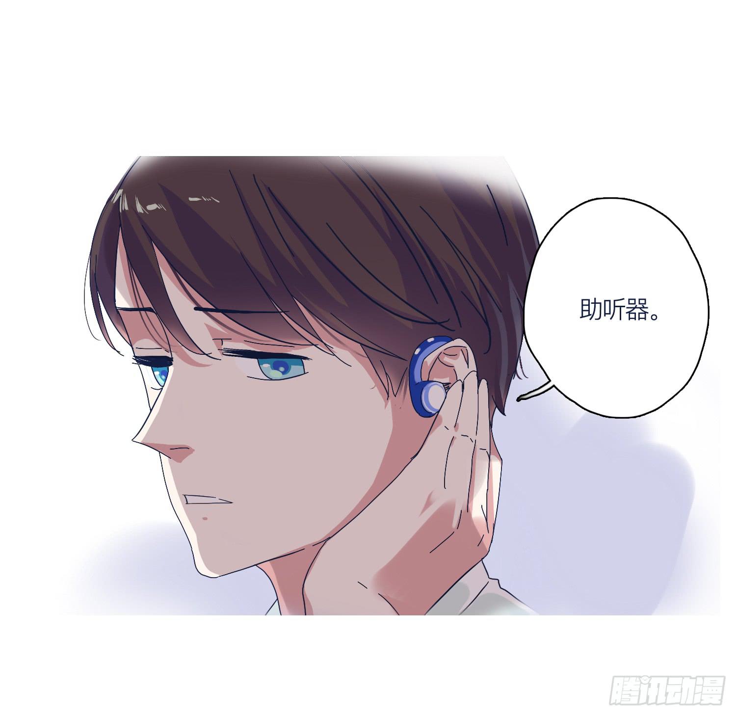 《愿你常夏永不褪色》番外篇 第13页