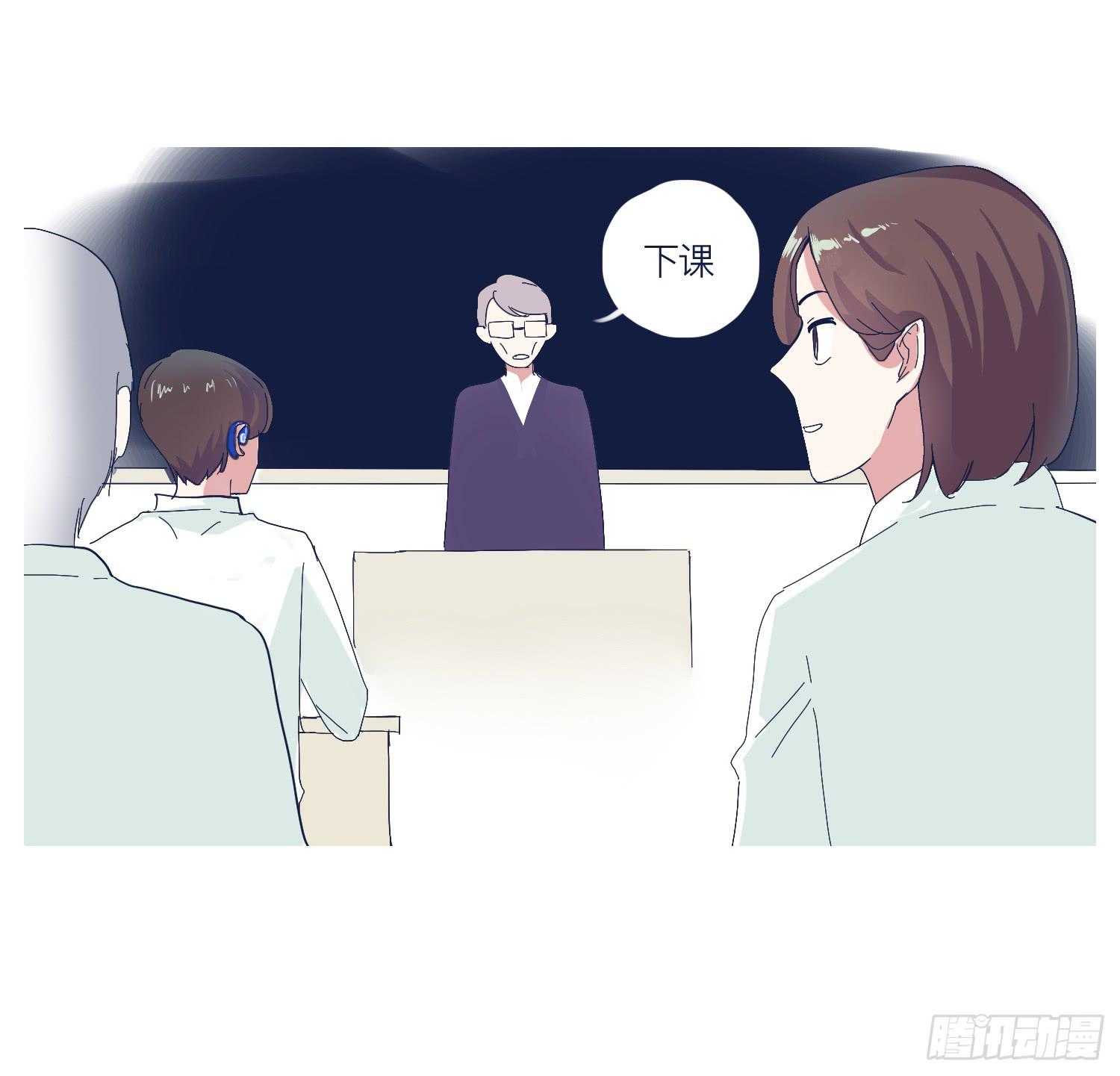 《愿你常夏永不褪色》番外篇 第17页