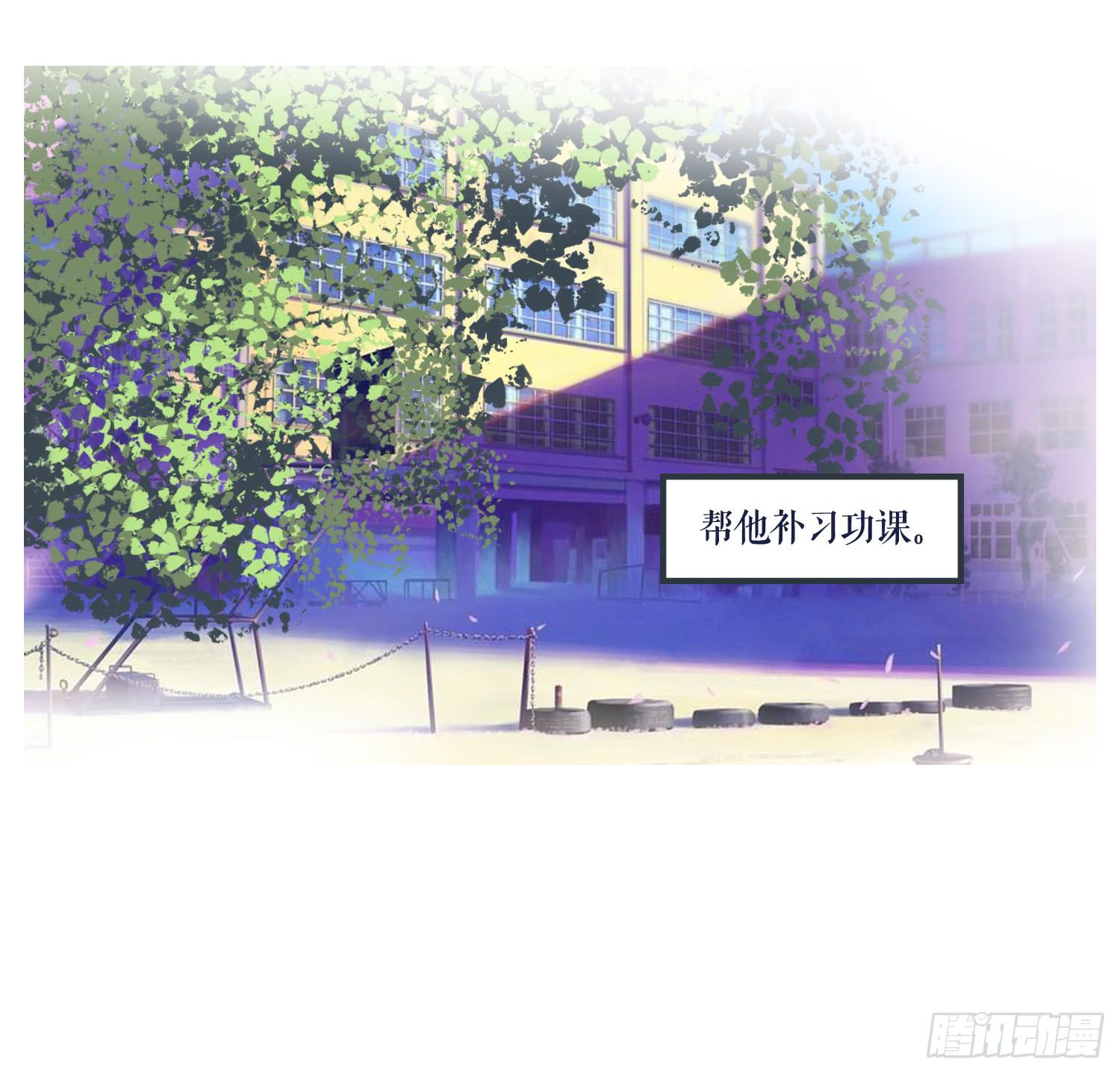 《愿你常夏永不褪色》番外篇 第20页