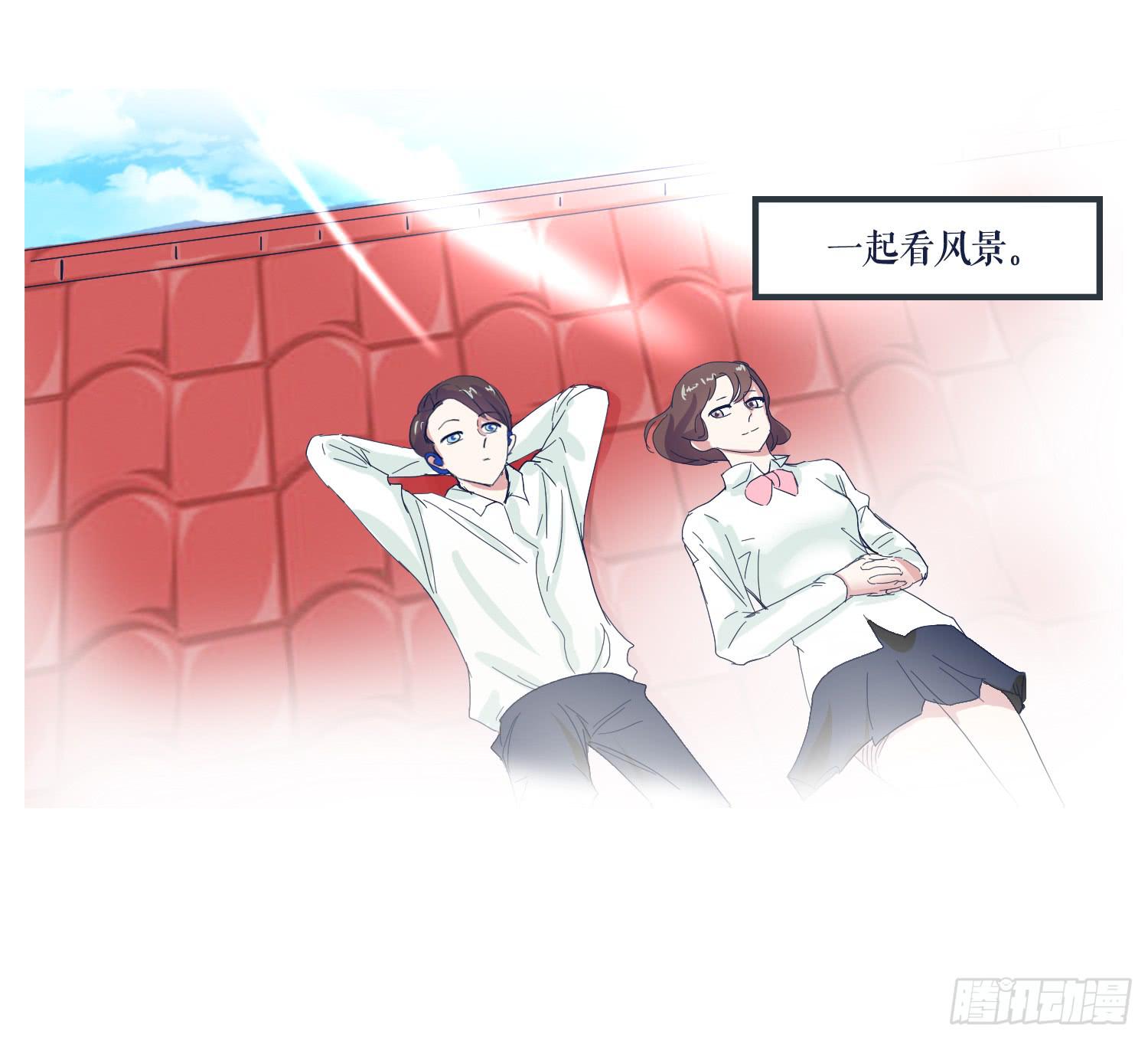 《愿你常夏永不褪色》番外篇 第22页