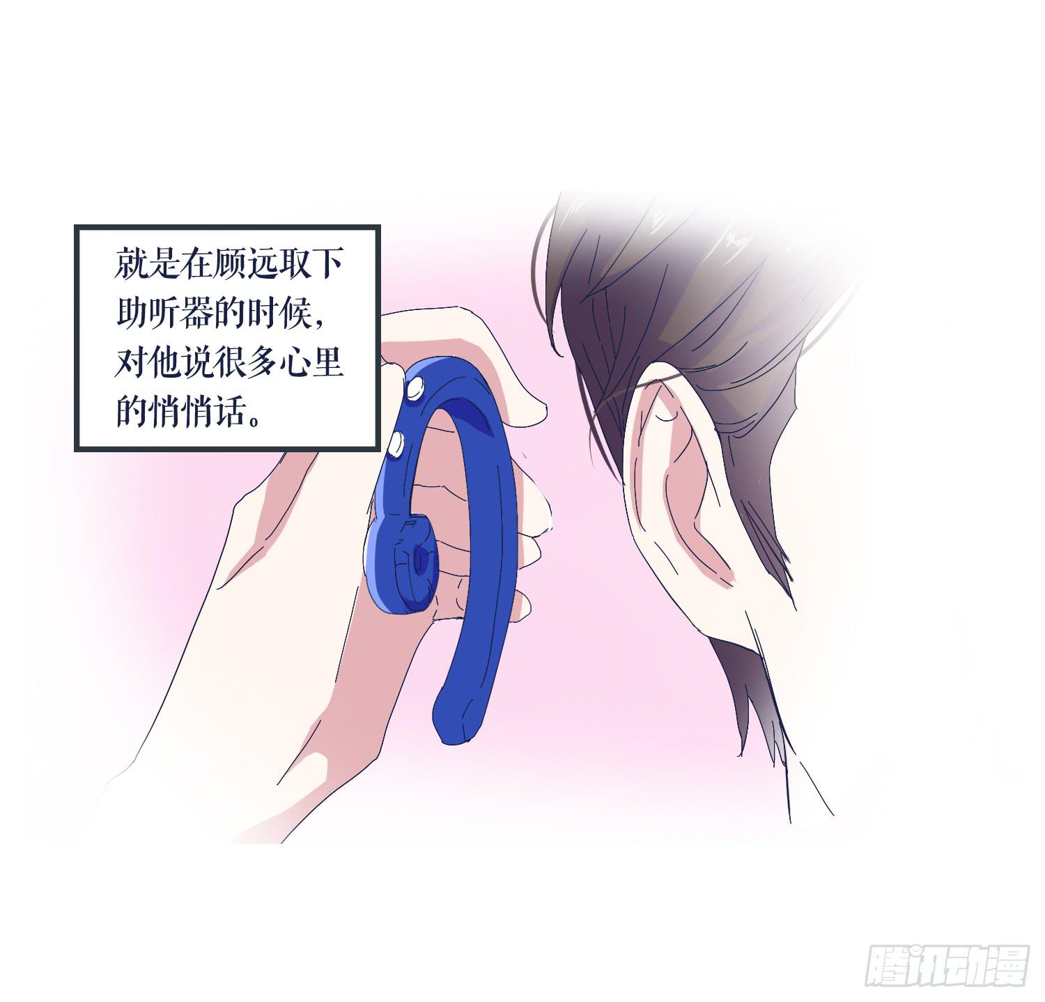 《愿你常夏永不褪色》番外篇 第28页