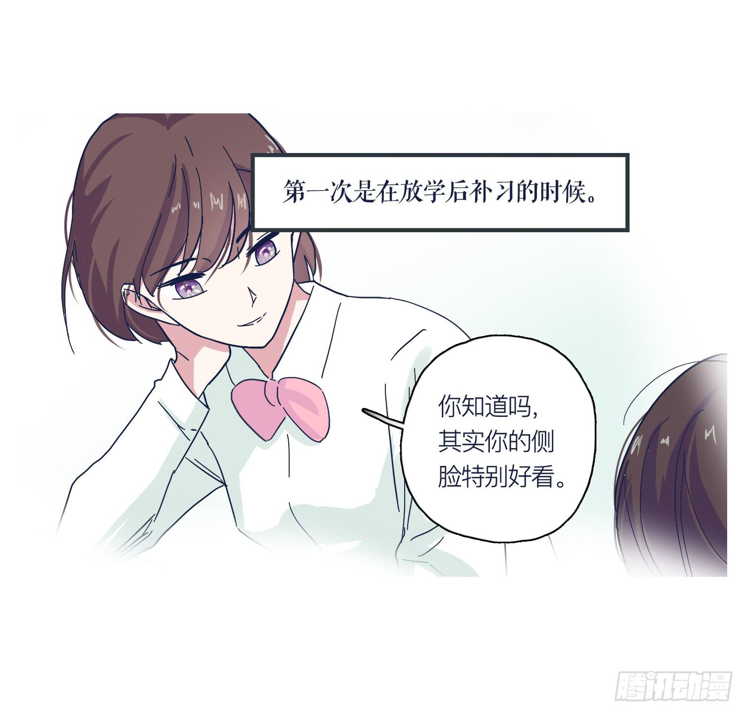 《愿你常夏永不褪色》番外篇 第29页