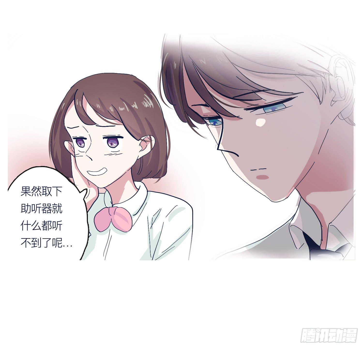 《愿你常夏永不褪色》番外篇 第31页