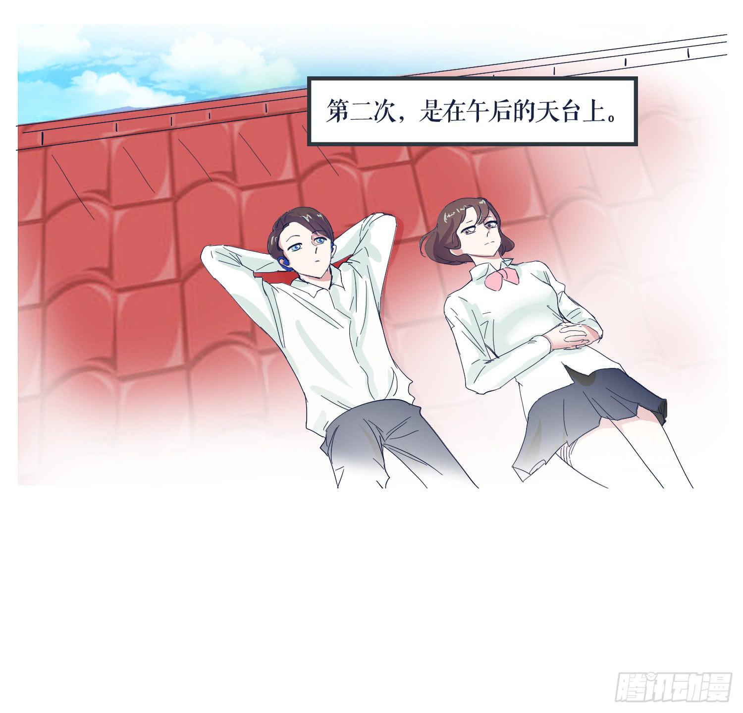 《愿你常夏永不褪色》番外篇 第33页