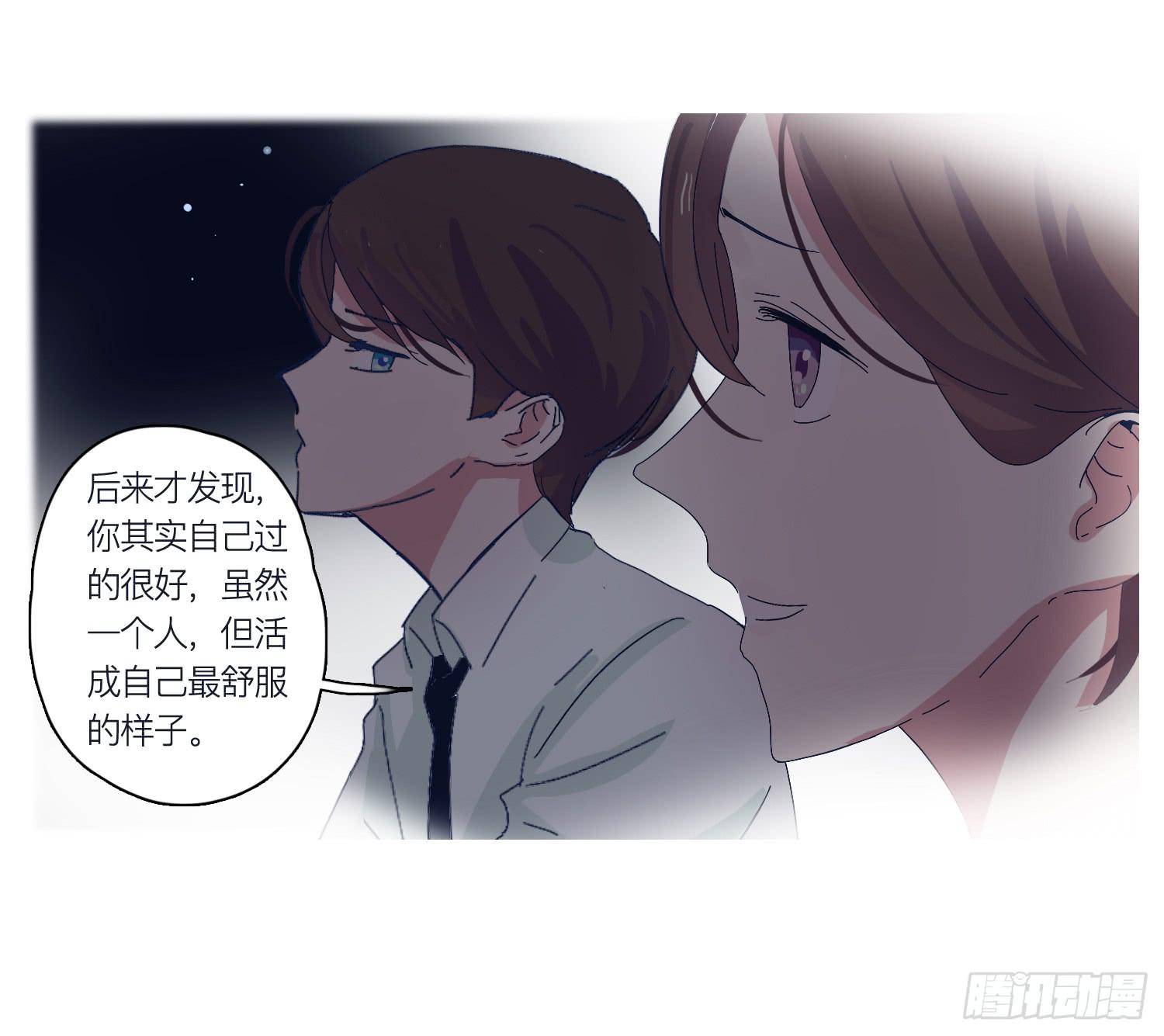 《愿你常夏永不褪色》番外篇 第41页