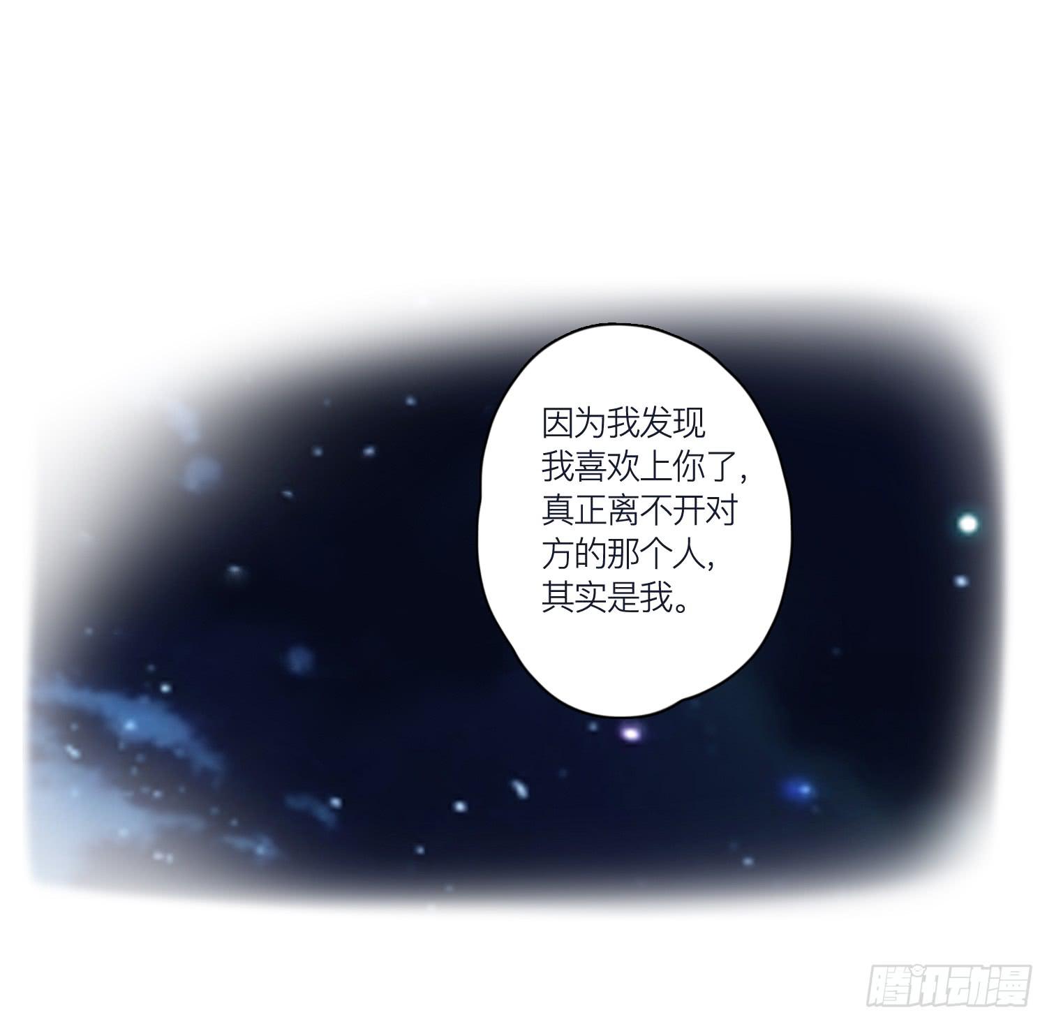 《愿你常夏永不褪色》番外篇 第43页
