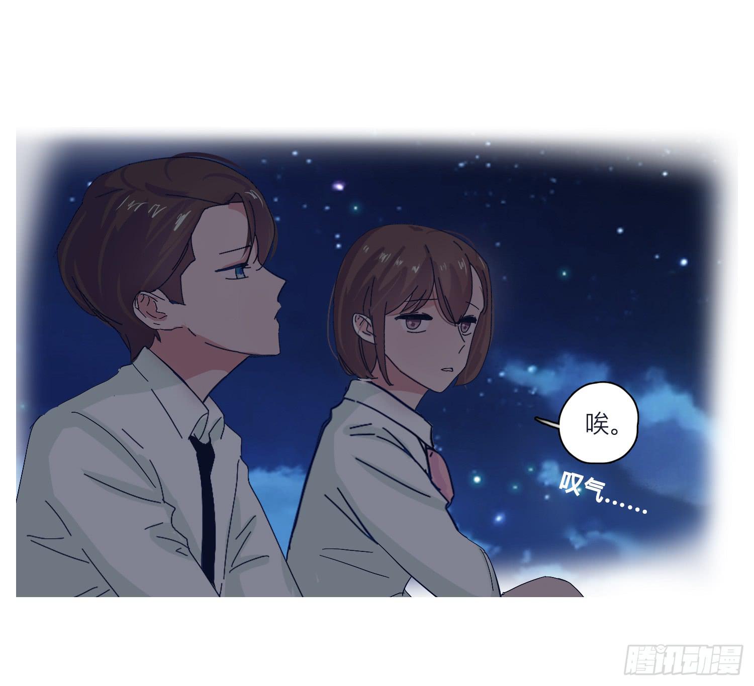 《愿你常夏永不褪色》番外篇 第45页