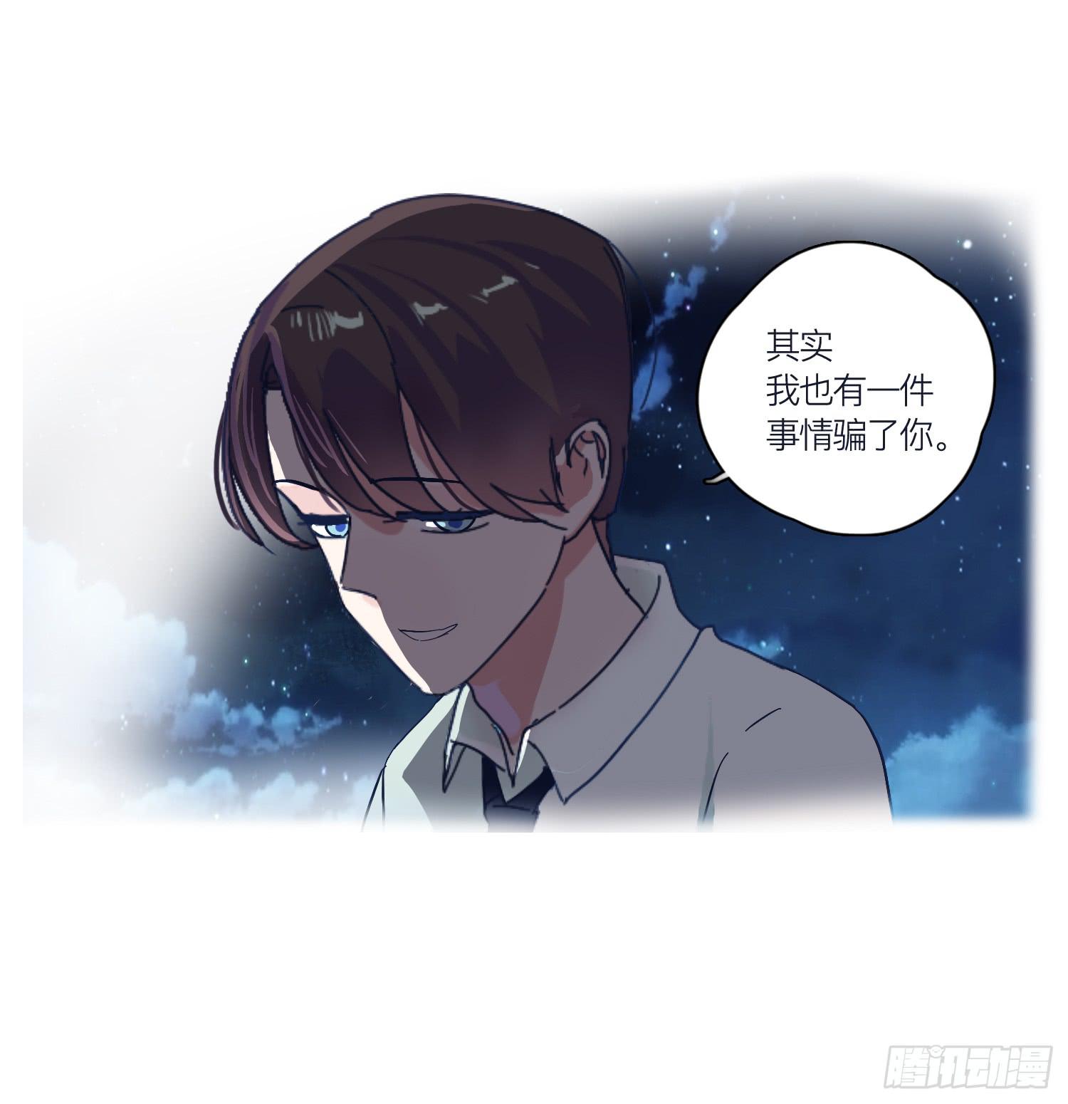 《愿你常夏永不褪色》番外篇 第47页